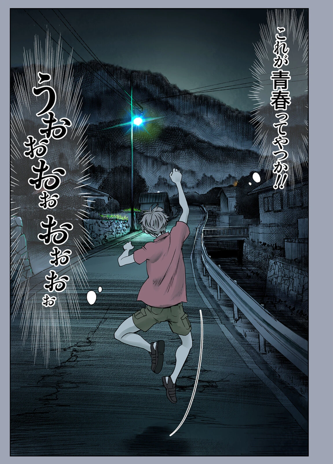幼なじみとねっとりセックス（9） 7ページ