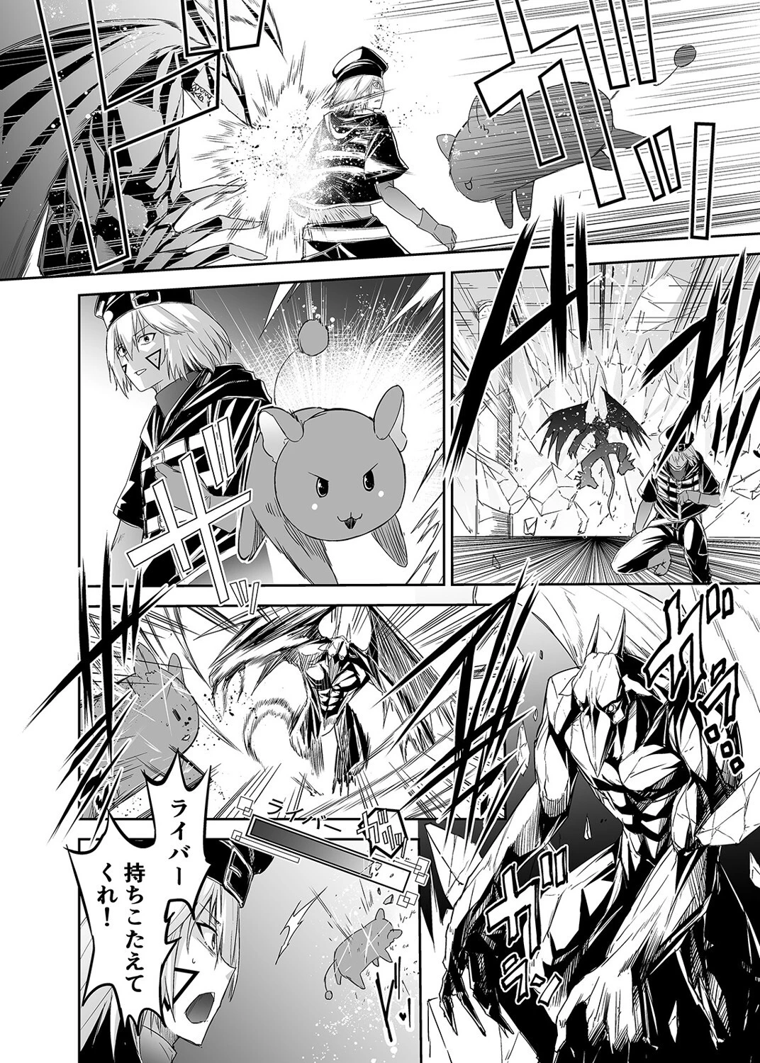 追放テイマーの NTR 復讐譚（1） 4ページ