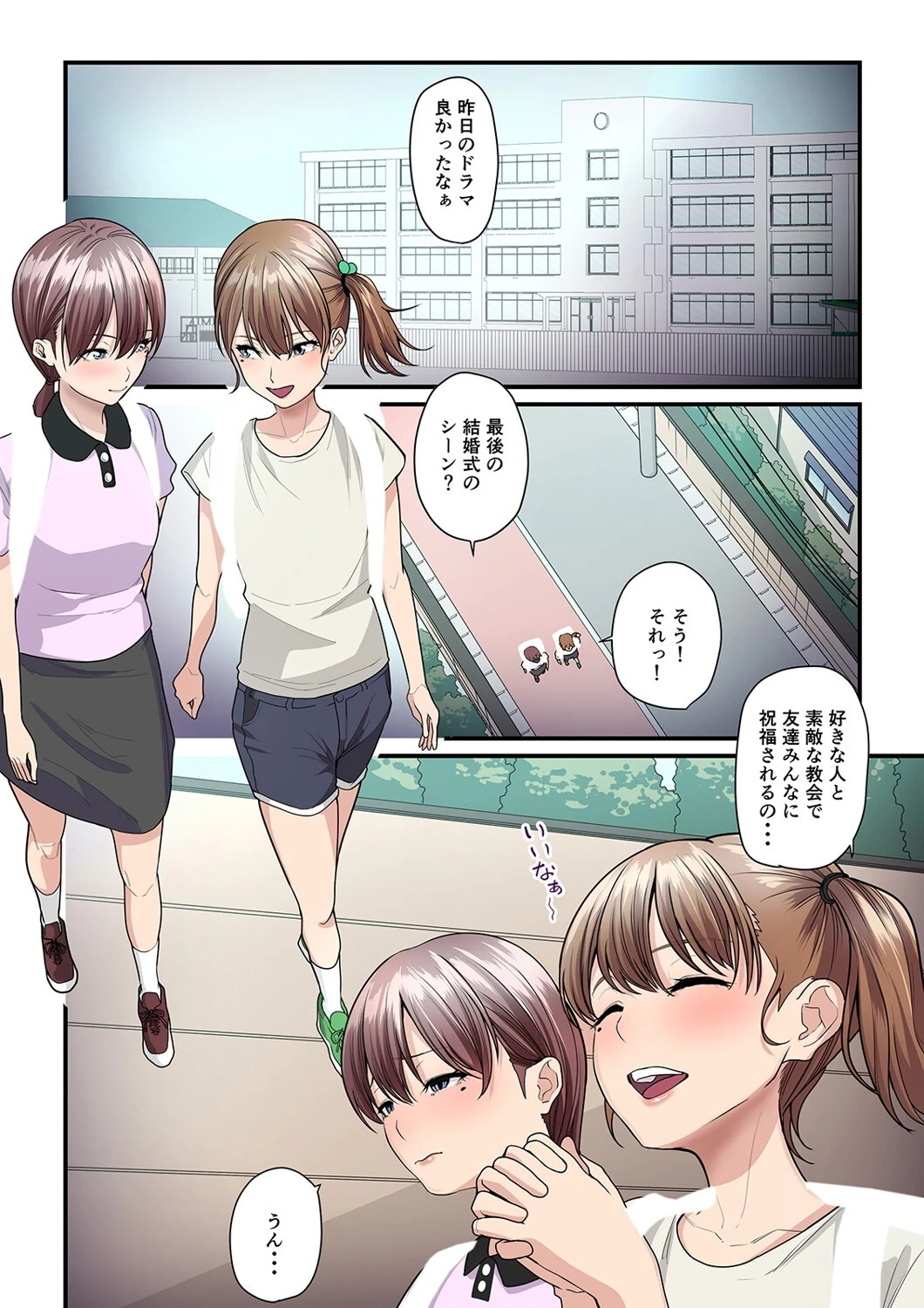 パコ活おじさんとカエデちゃん(8) 3ページ