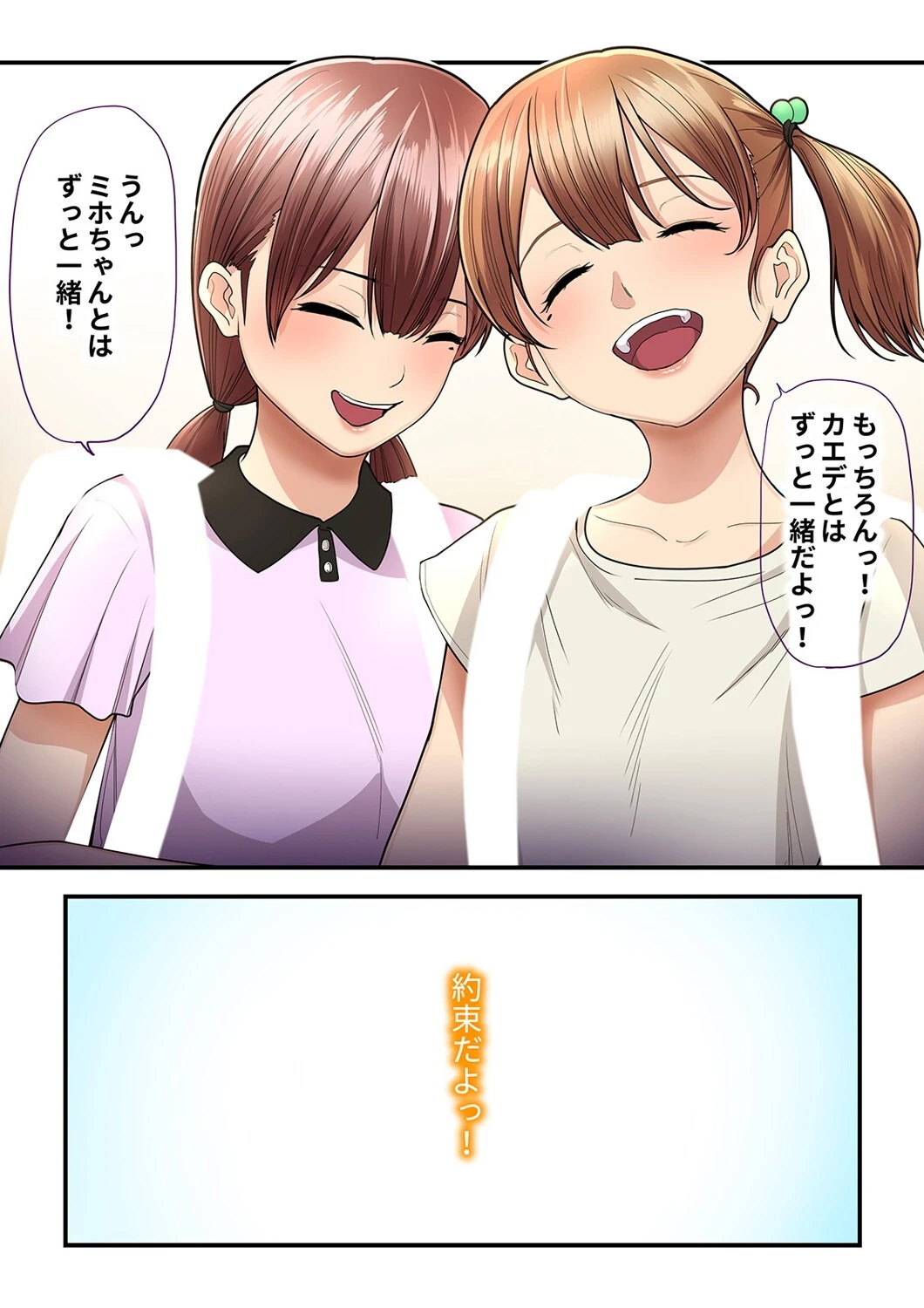 パコ活おじさんとカエデちゃん(8) 5ページ