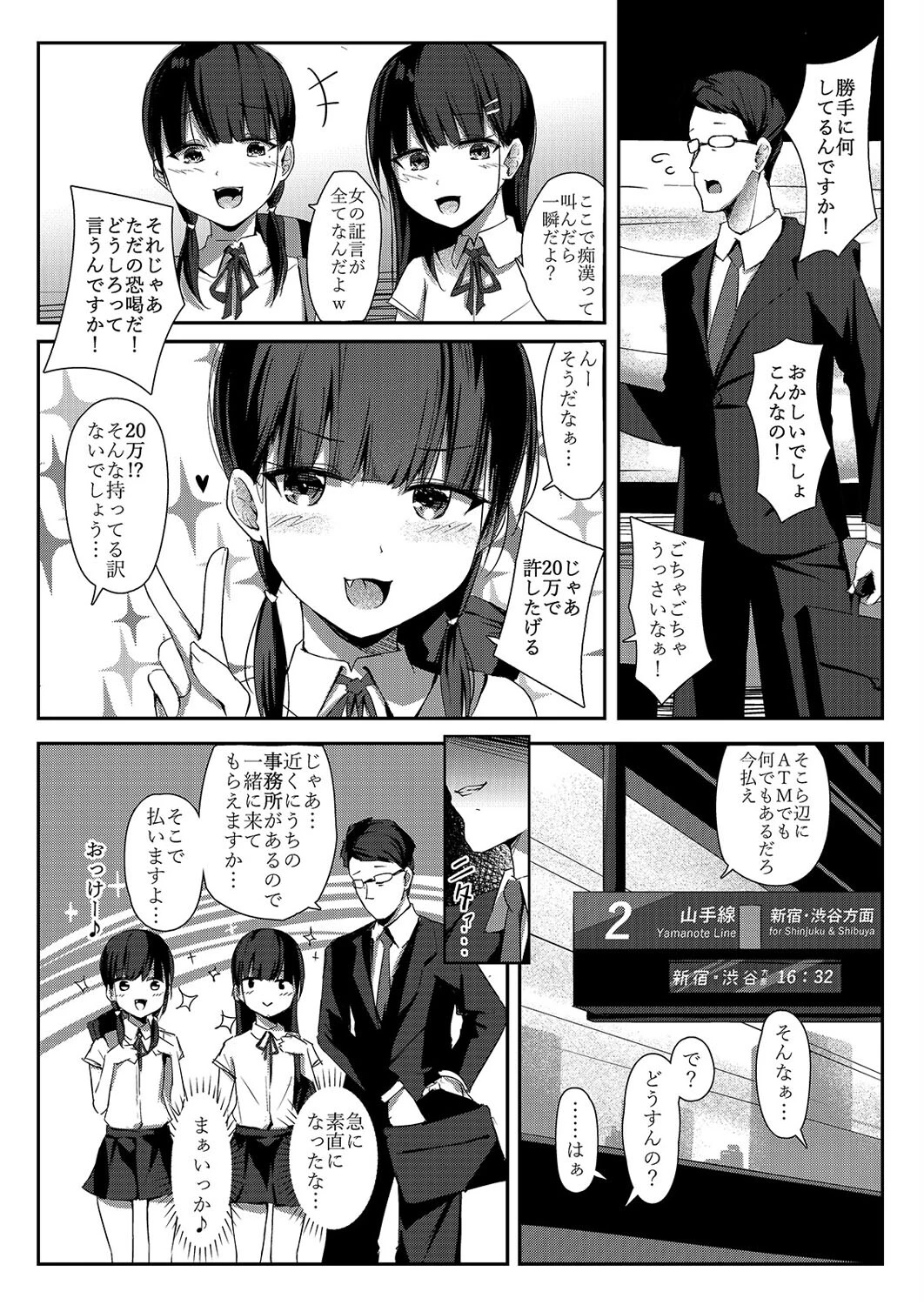 生イキ女子りりのちゃん(2) 4ページ