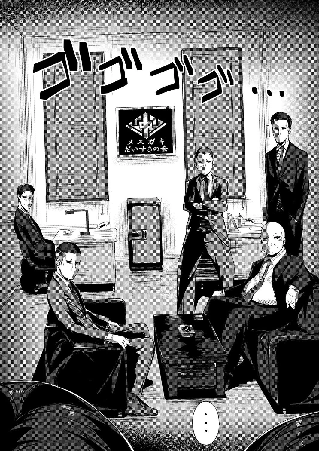 生イキ女子りりのちゃん(2) 6ページ