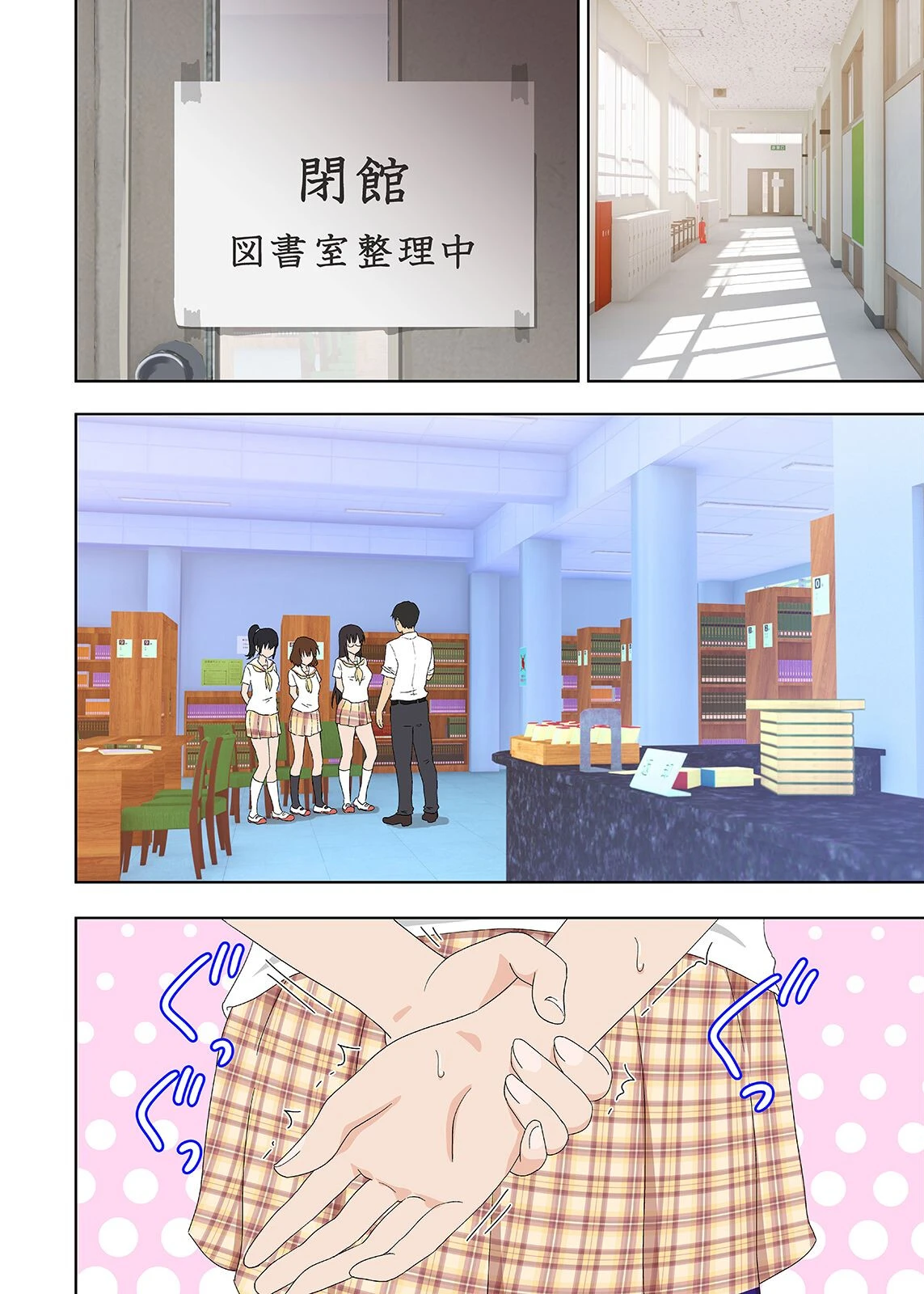 セックススマートフォン-ハーレム学園編-(9) 3ページ