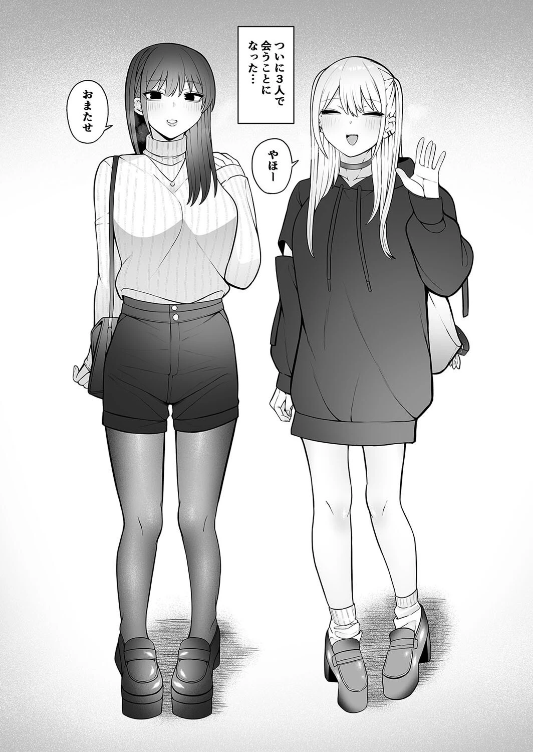 知らない雌について行っちゃいけません！（単話） 4ページ