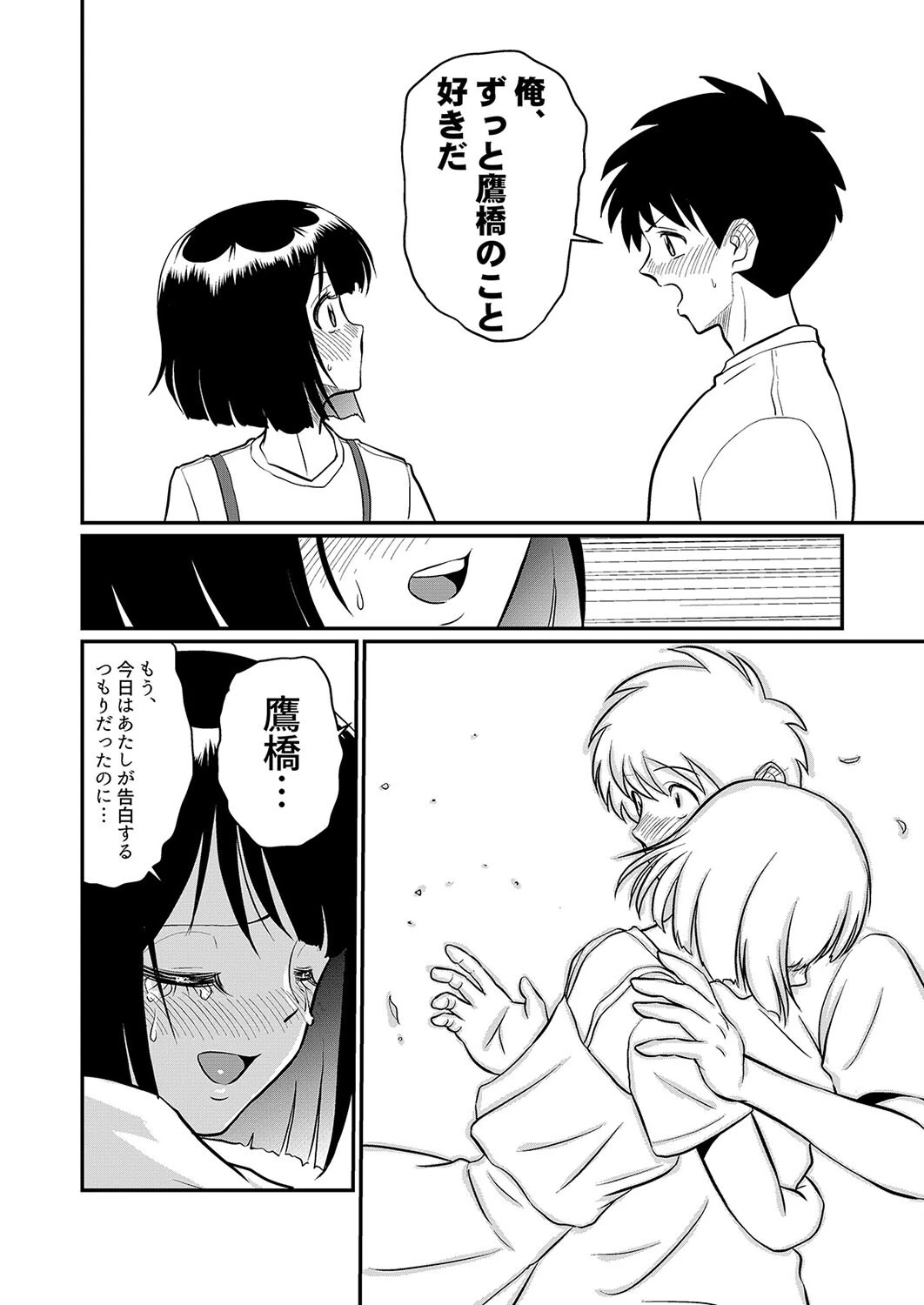 新家族 -良いの? お母さんが初めてで…-(7) 6ページ