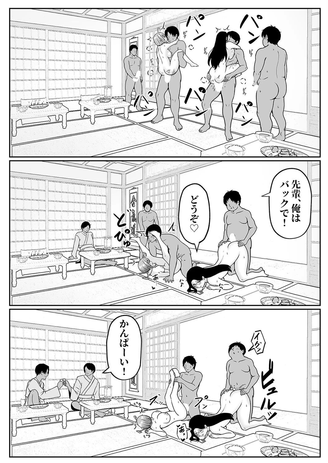 私の配属先は性処理課-男性社員のモチベを保つために…-(単話) 6ページ