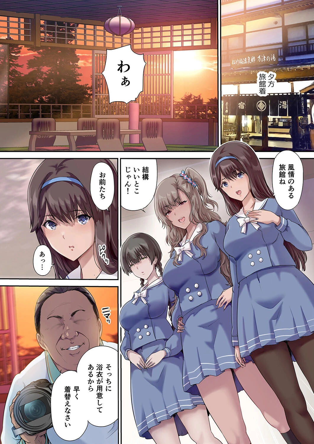 パパの寝室は娘友達のたまり場（6） 6ページ