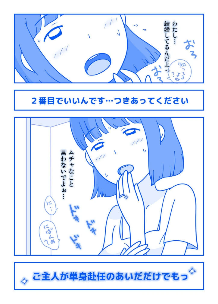 パートの勅使川原さんに性欲をぶちまけた日（1） 5ページ