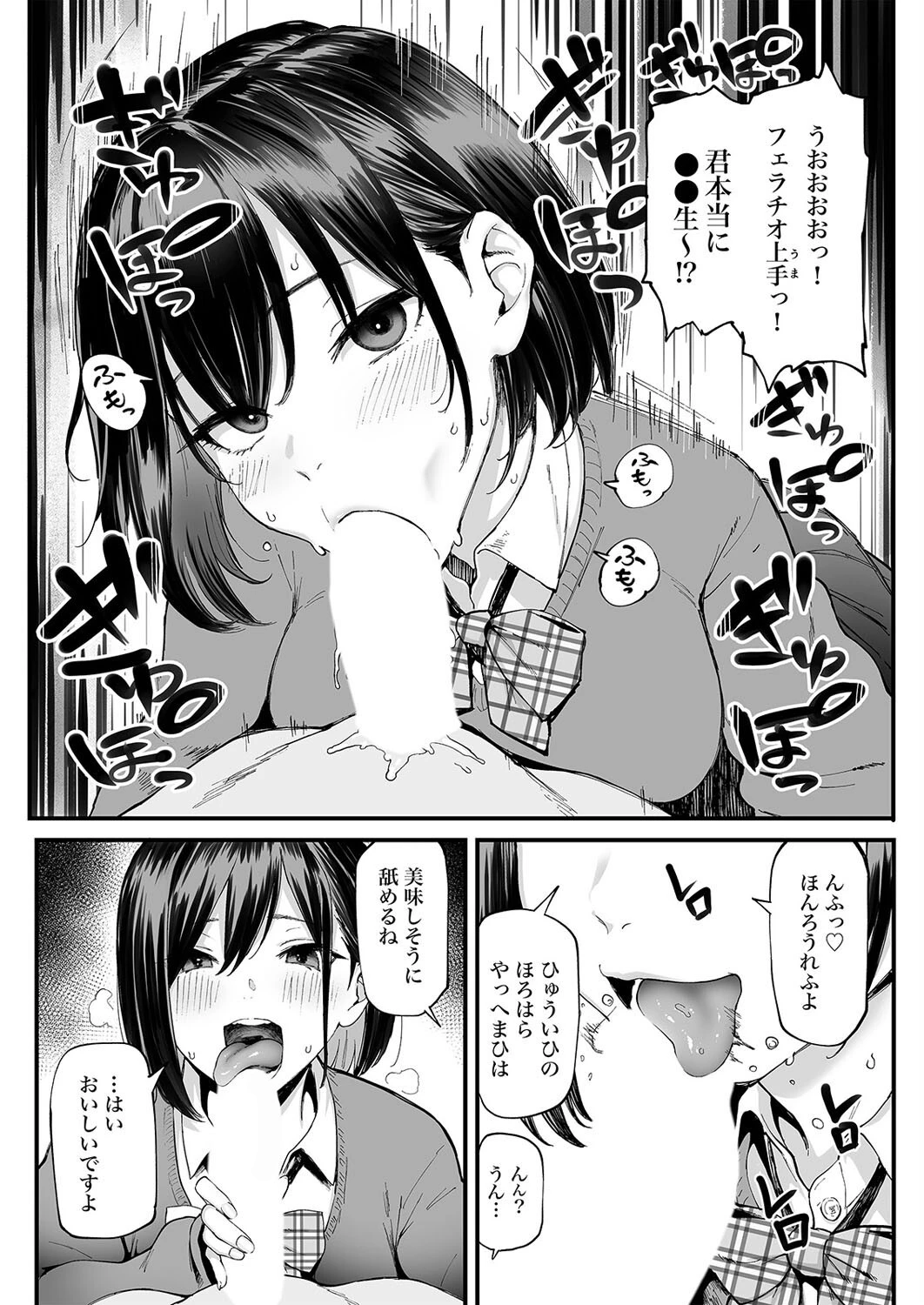 性癖マッチングアプリ ズボプリ(1) 7ページ