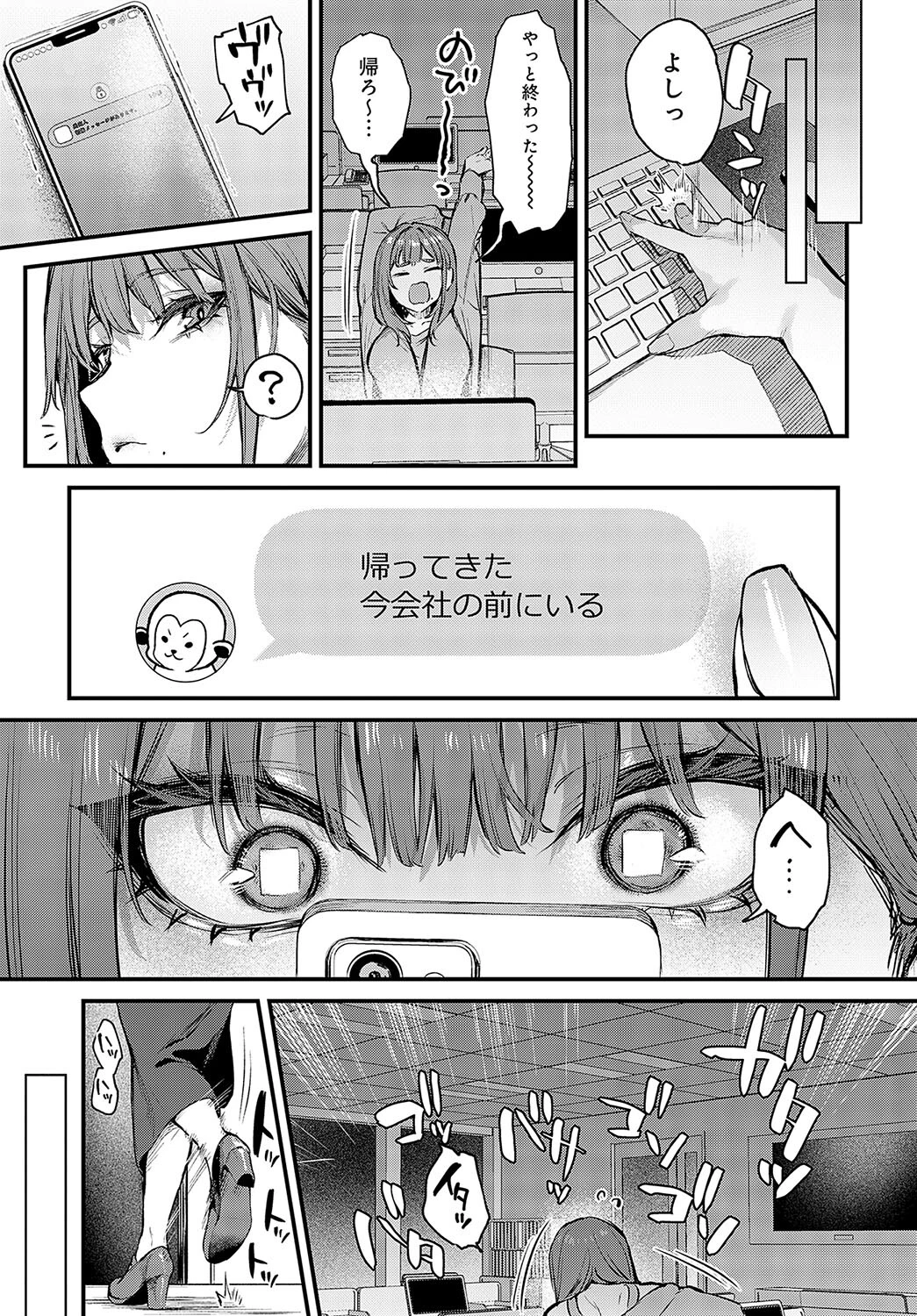 まだまだ、してみたい。 7ページ