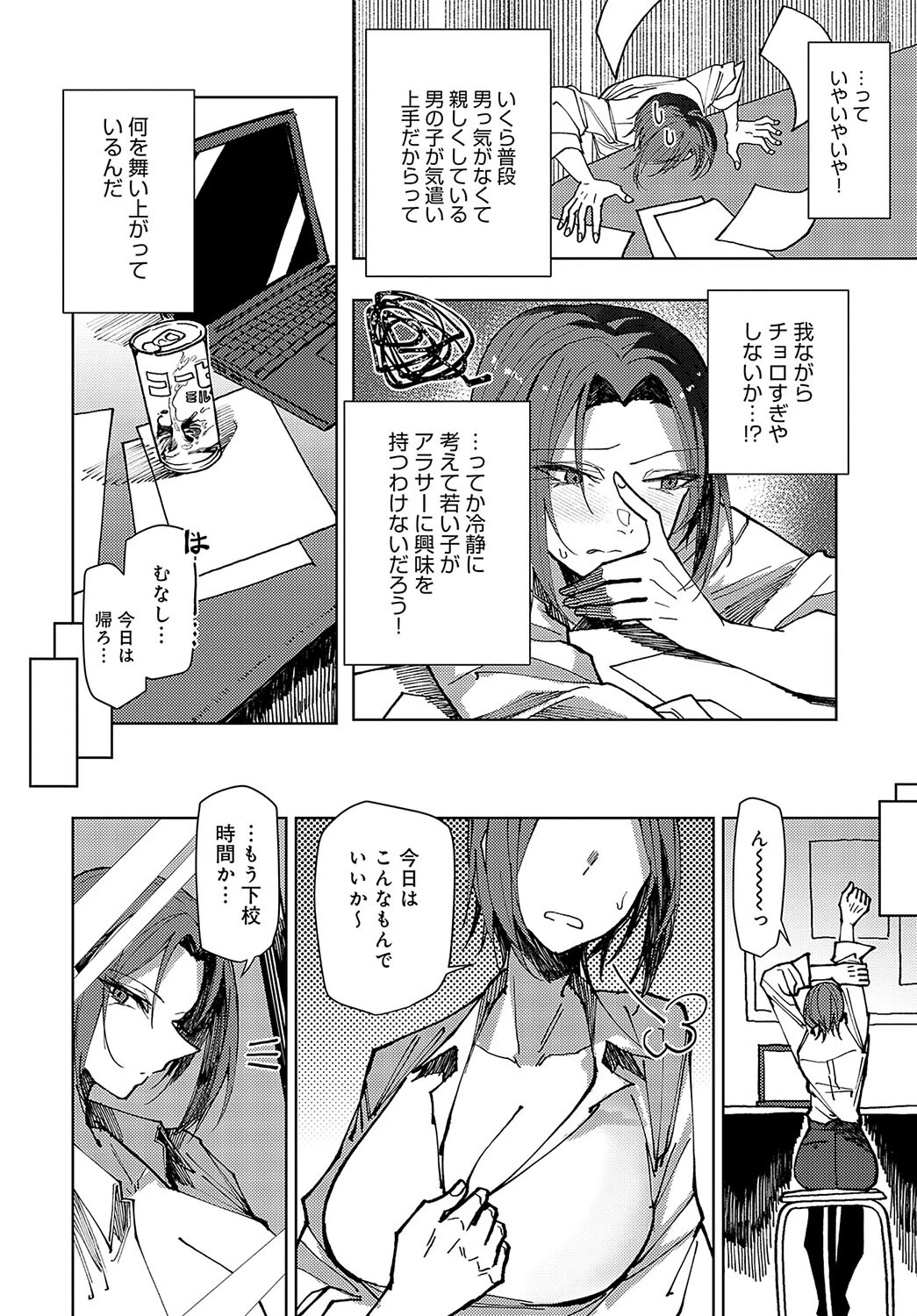 気さくな先生の激重指導 4ページ