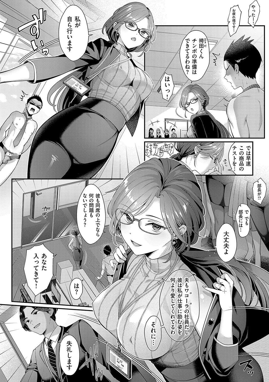 KING of the PARADISE【デジタル特装版】 14ページ