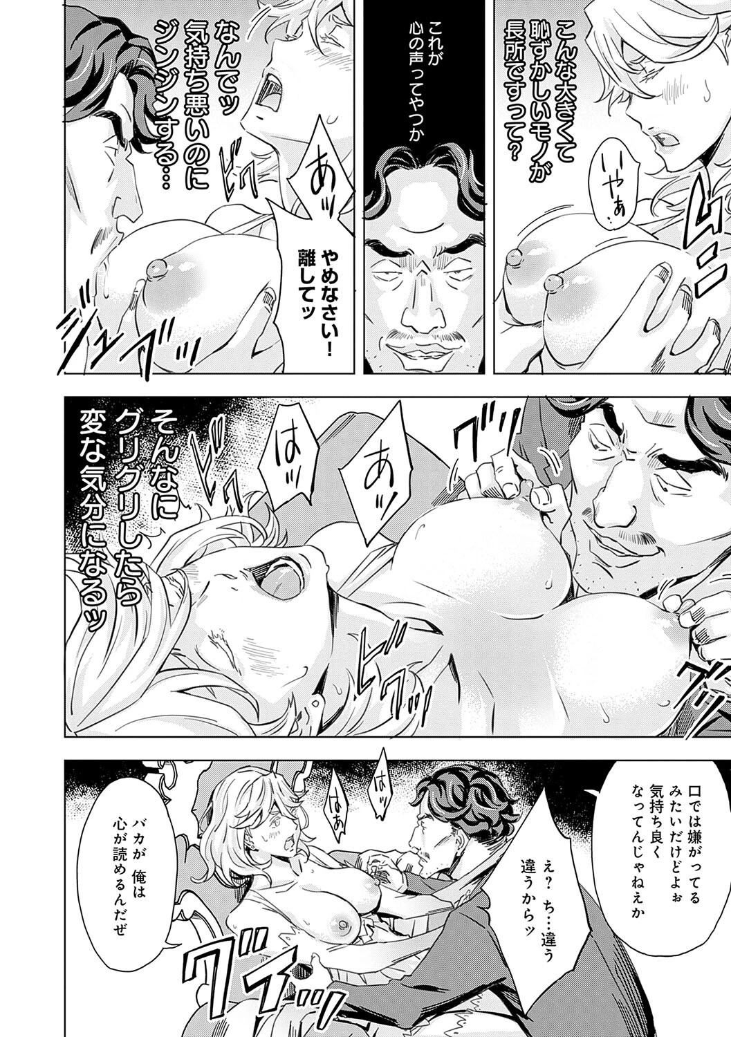 性豪召喚【デジタル特装版】 14ページ