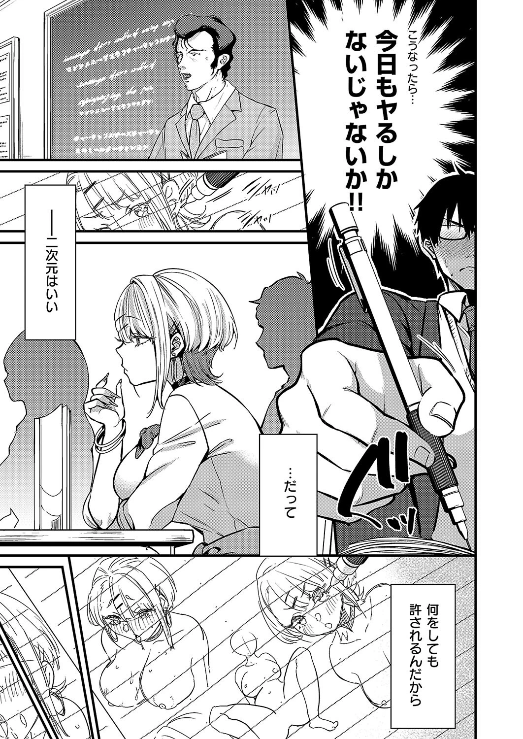 二次元＜＜＜＜＜カノジョ（単話） 3ページ