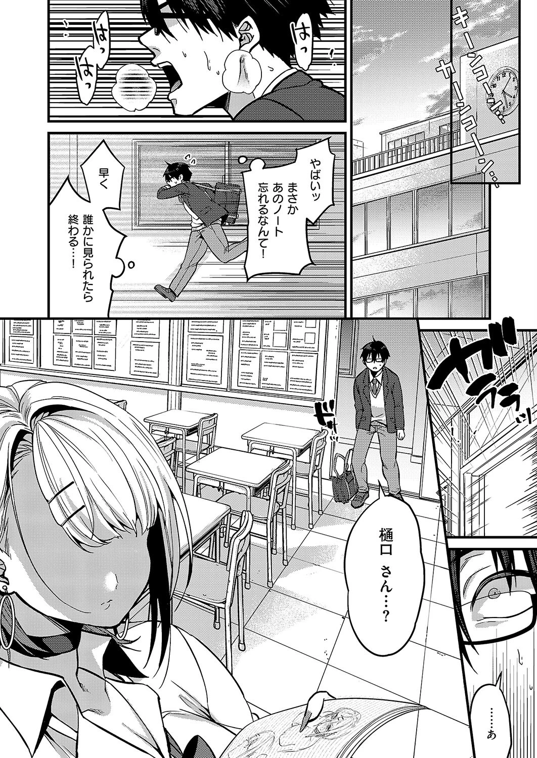 二次元＜＜＜＜＜カノジョ（単話） 4ページ