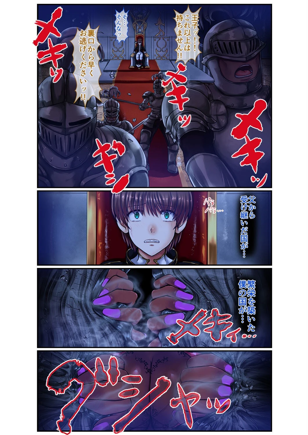 淫らなモンスター娘たちと（単話） 3ページ