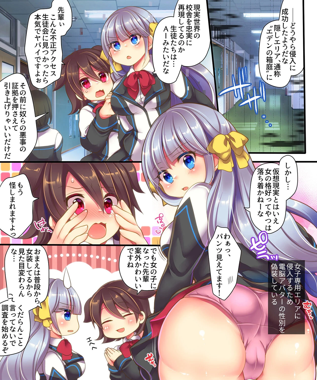 催●調教エロゲのヒロインに転生してしまった俺は攻略されずに逃げきりたい!(3) 4ページ