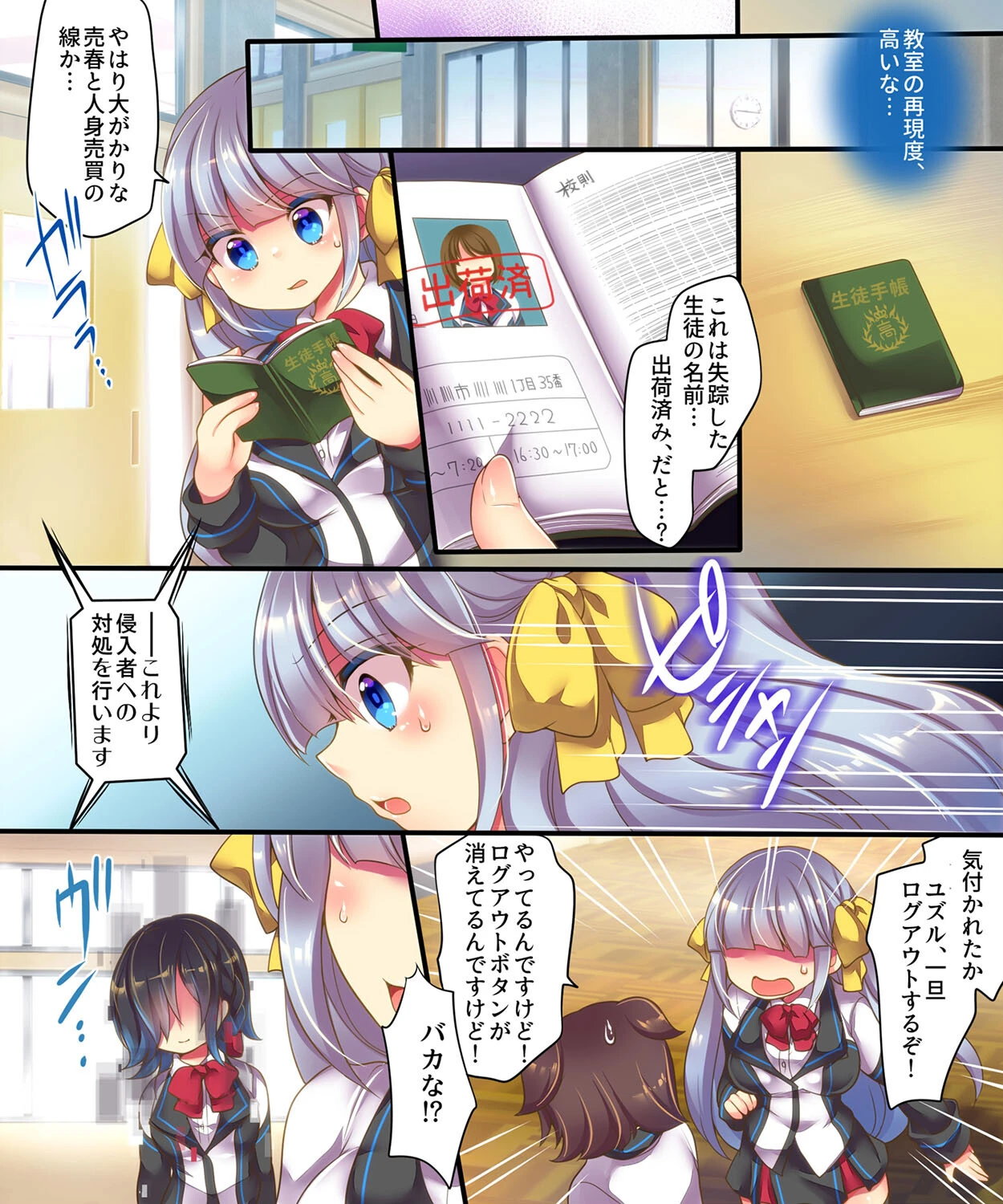 催●調教エロゲのヒロインに転生してしまった俺は攻略されずに逃げきりたい!(3) 5ページ