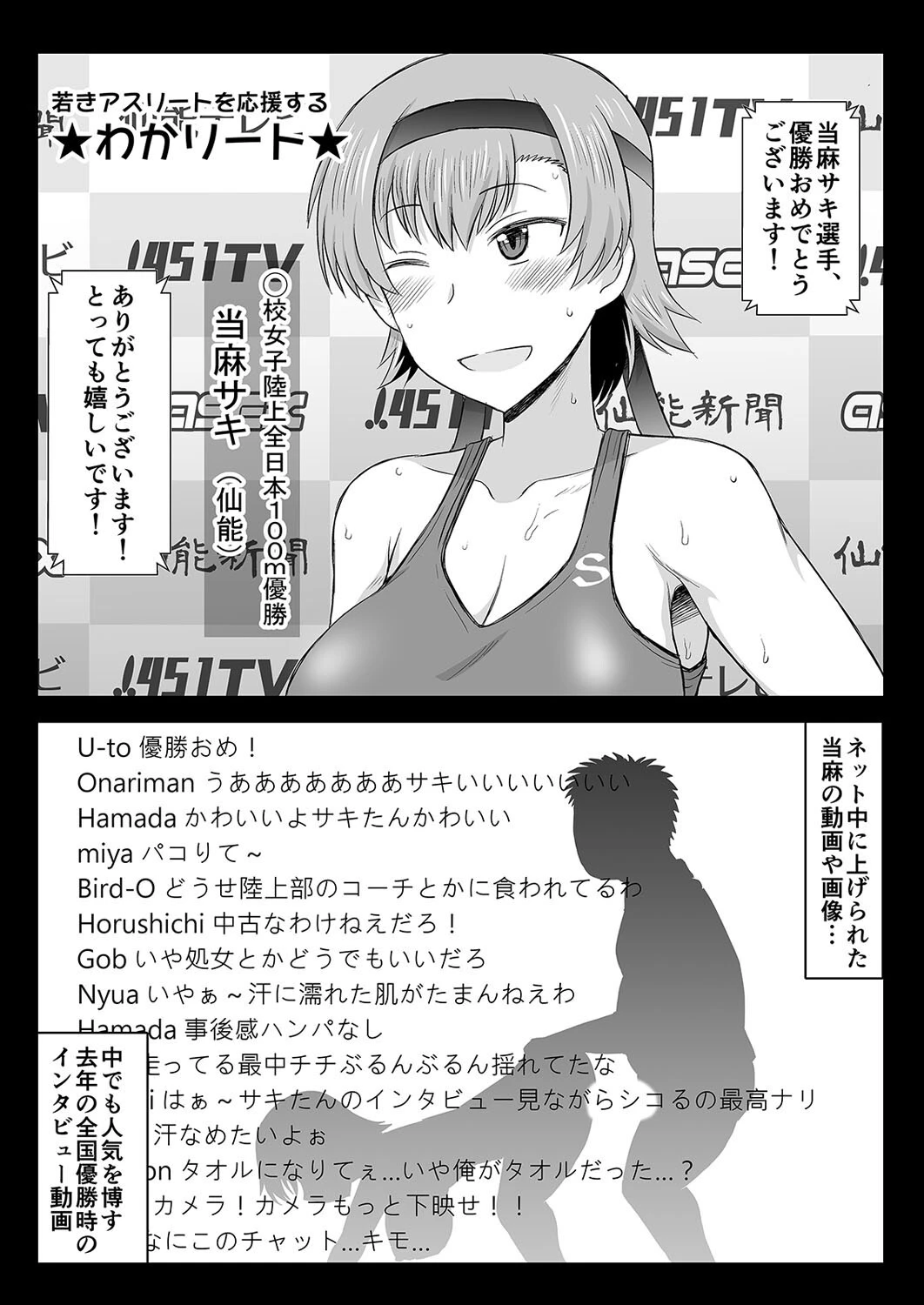 淫行教師の催●セイ活指導録（単話） 6ページ