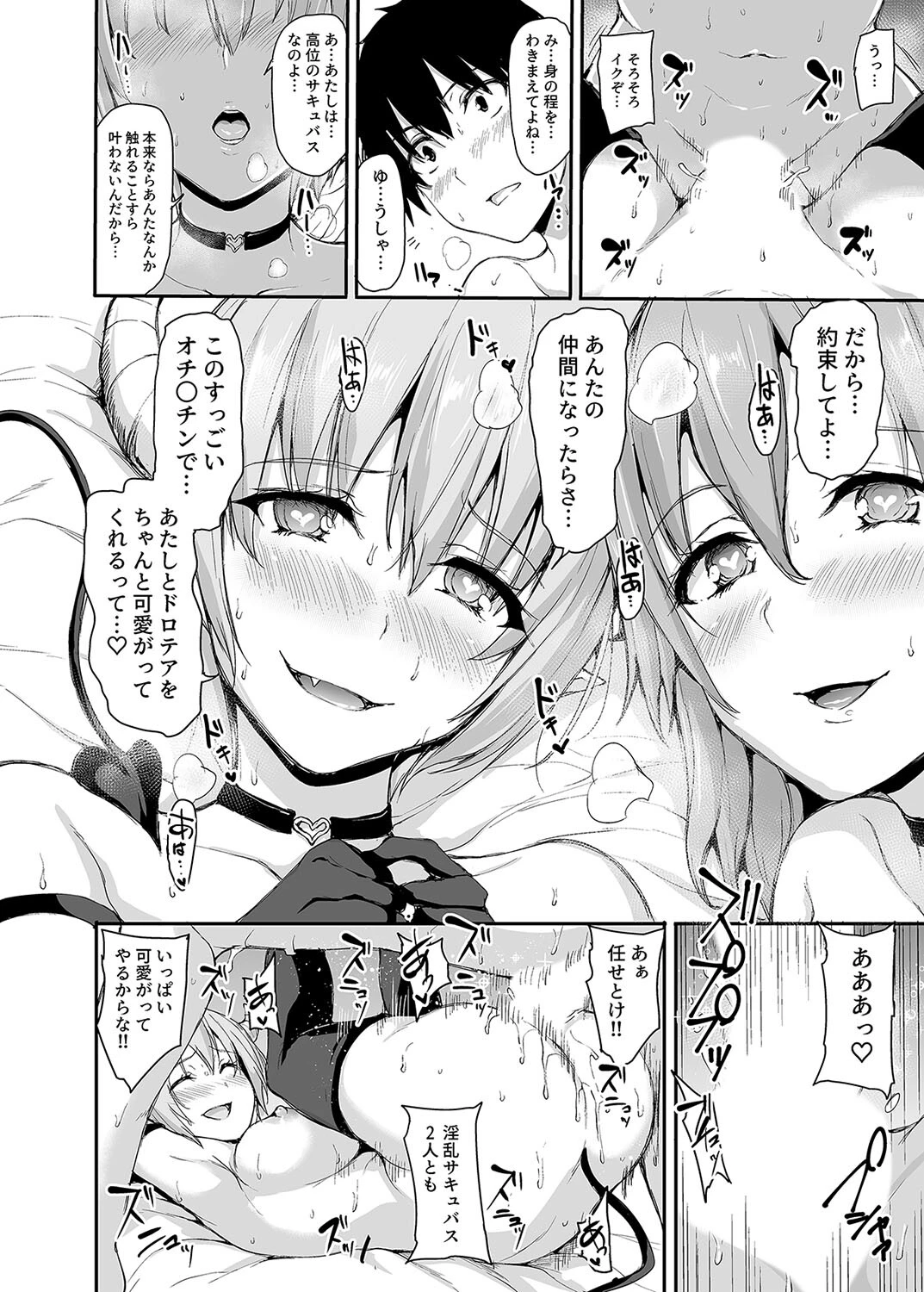 異世界ハーレム物語(12) 4ページ