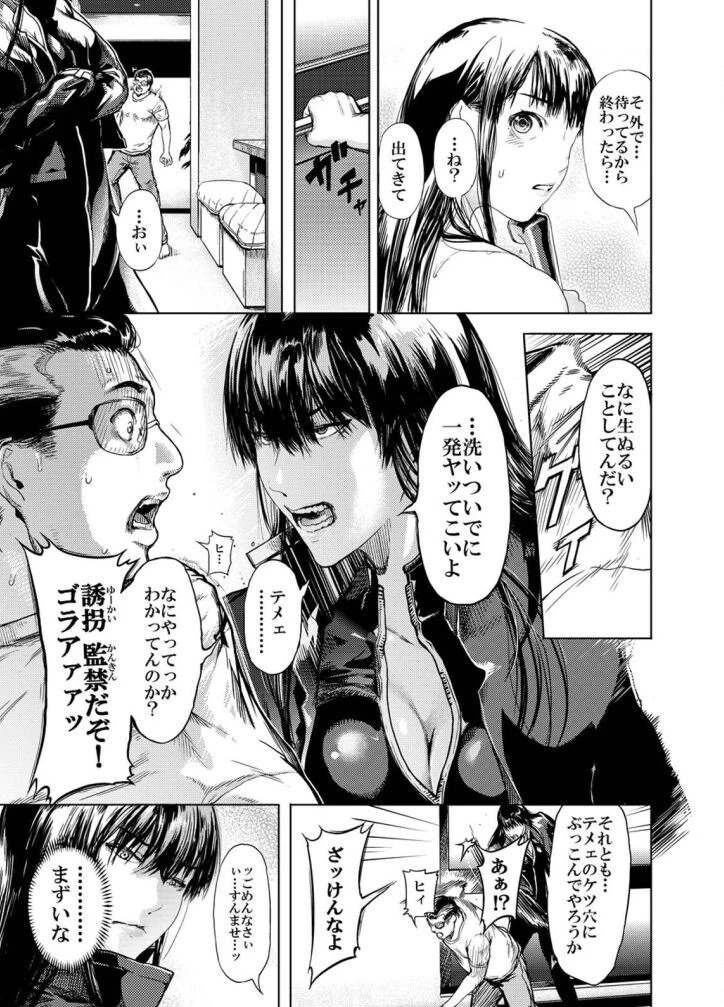 神々の公園（単話） 5ページ