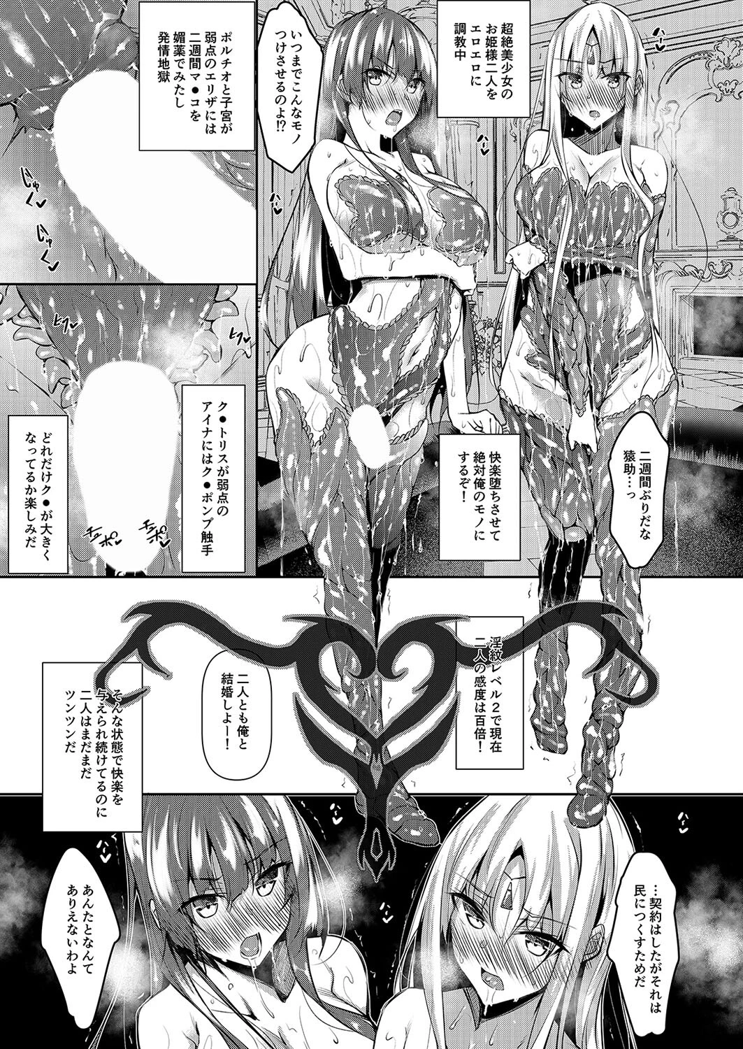 俺…異世界で魔法使いになる(3) 3ページ