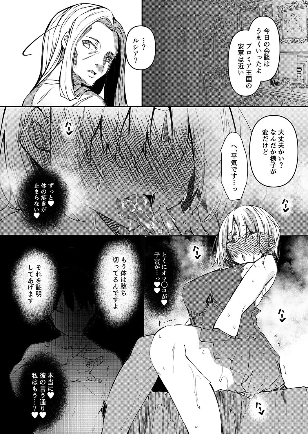 俺…異世界で魔法使いになる(7) 3ページ