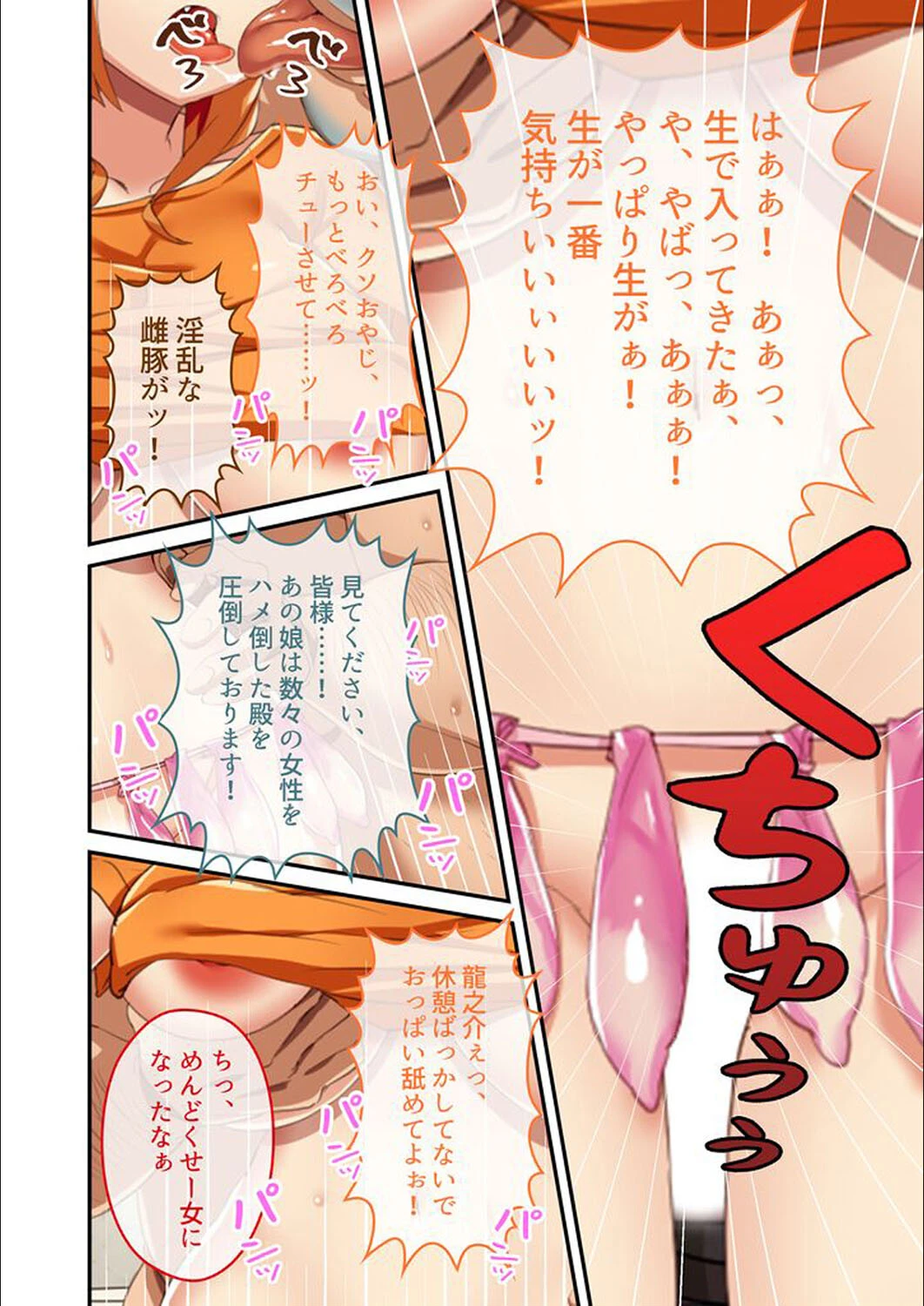 シェアガールハウス-皆にシェアされた僕の彼女- 4ページ