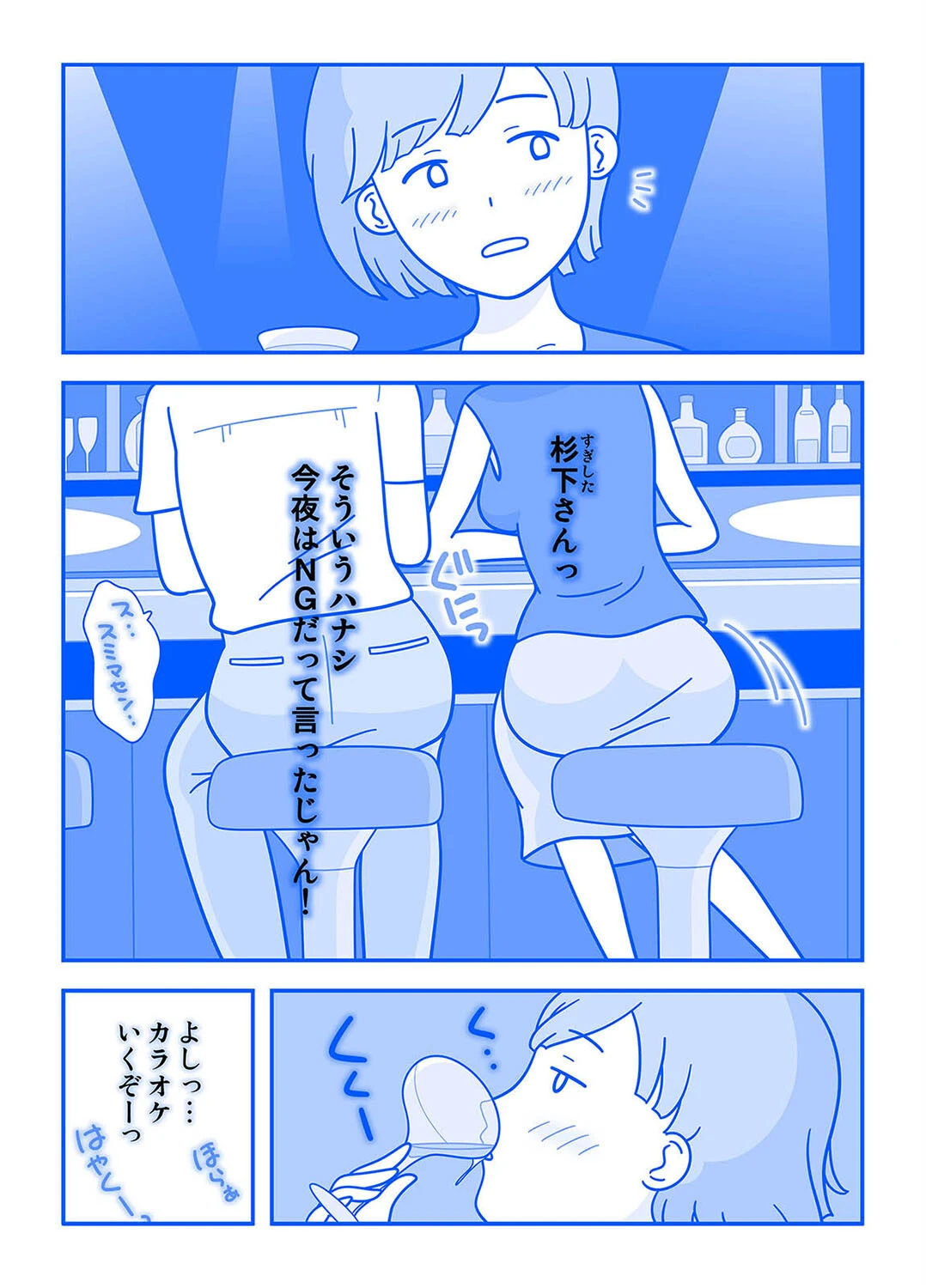 パートの勅使川原さんに性欲をぶちまけた日（単話） 8ページ