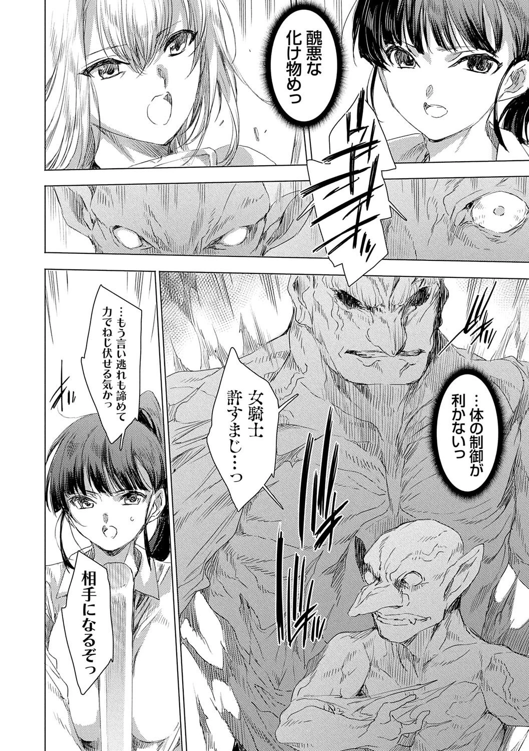 異世界!異文化!性交流!【デジタル特装版】【FANZA限定特典付き】 16ページ