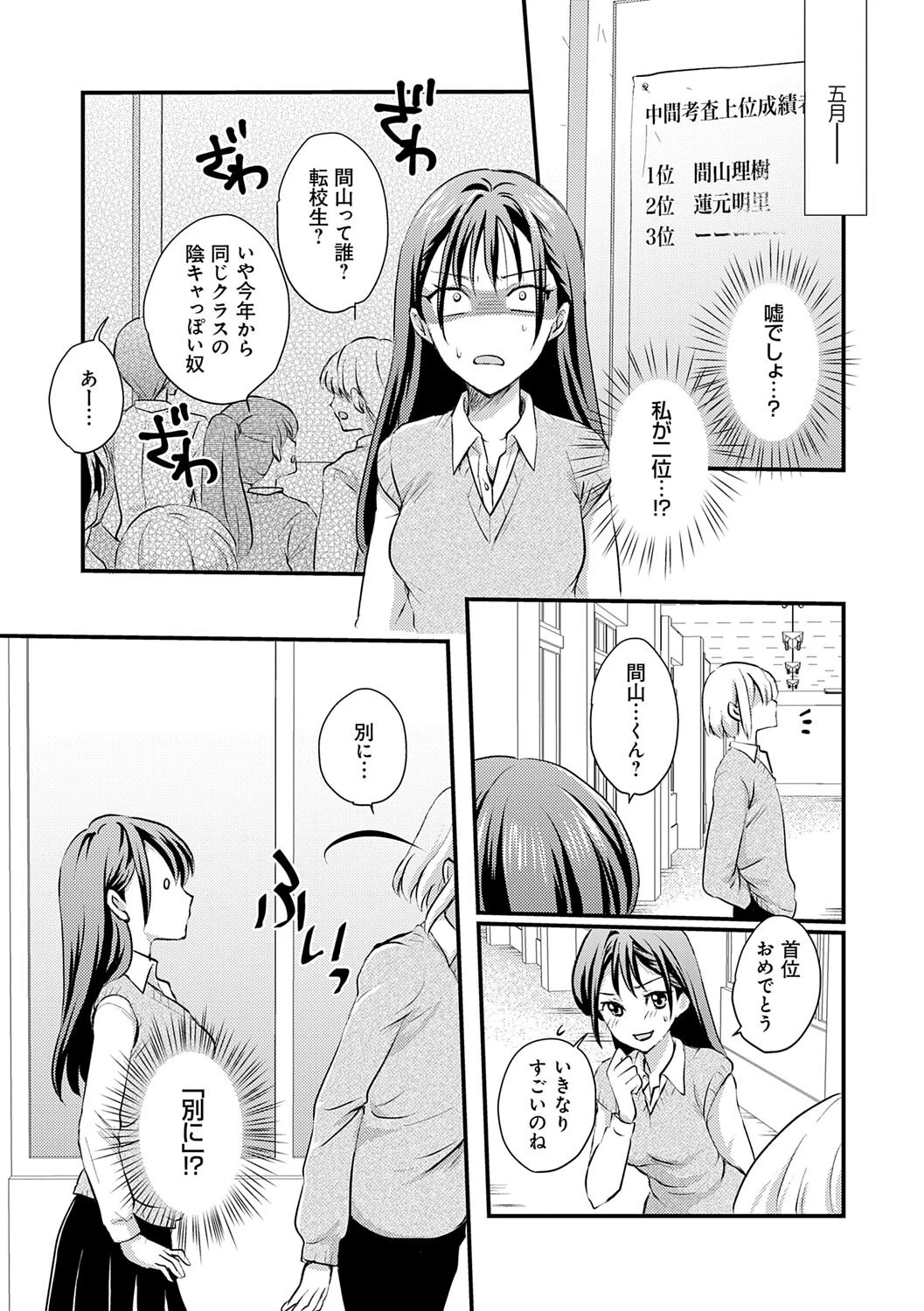 性交パンチライン 5ページ