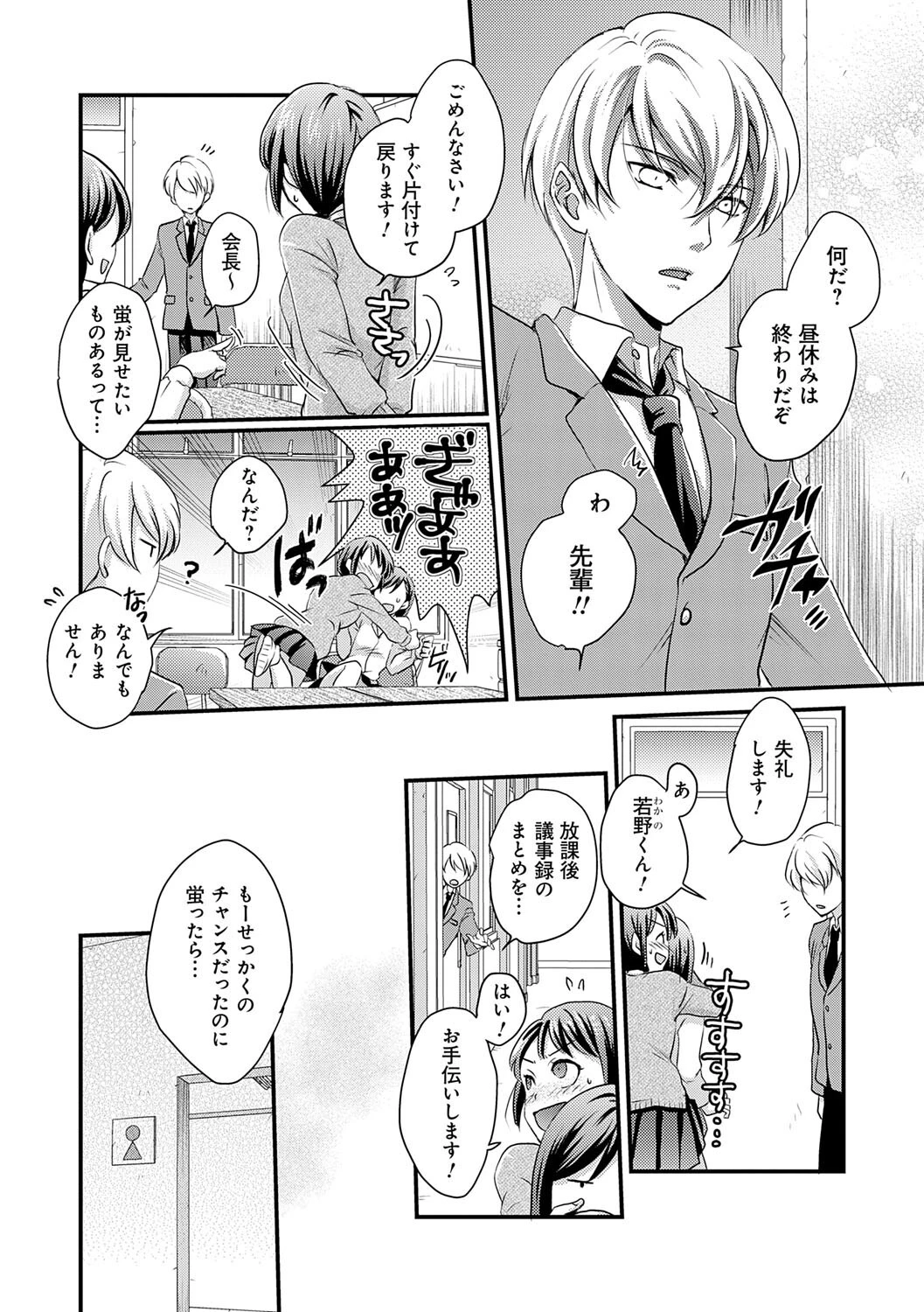 性交パンチライン 14ページ