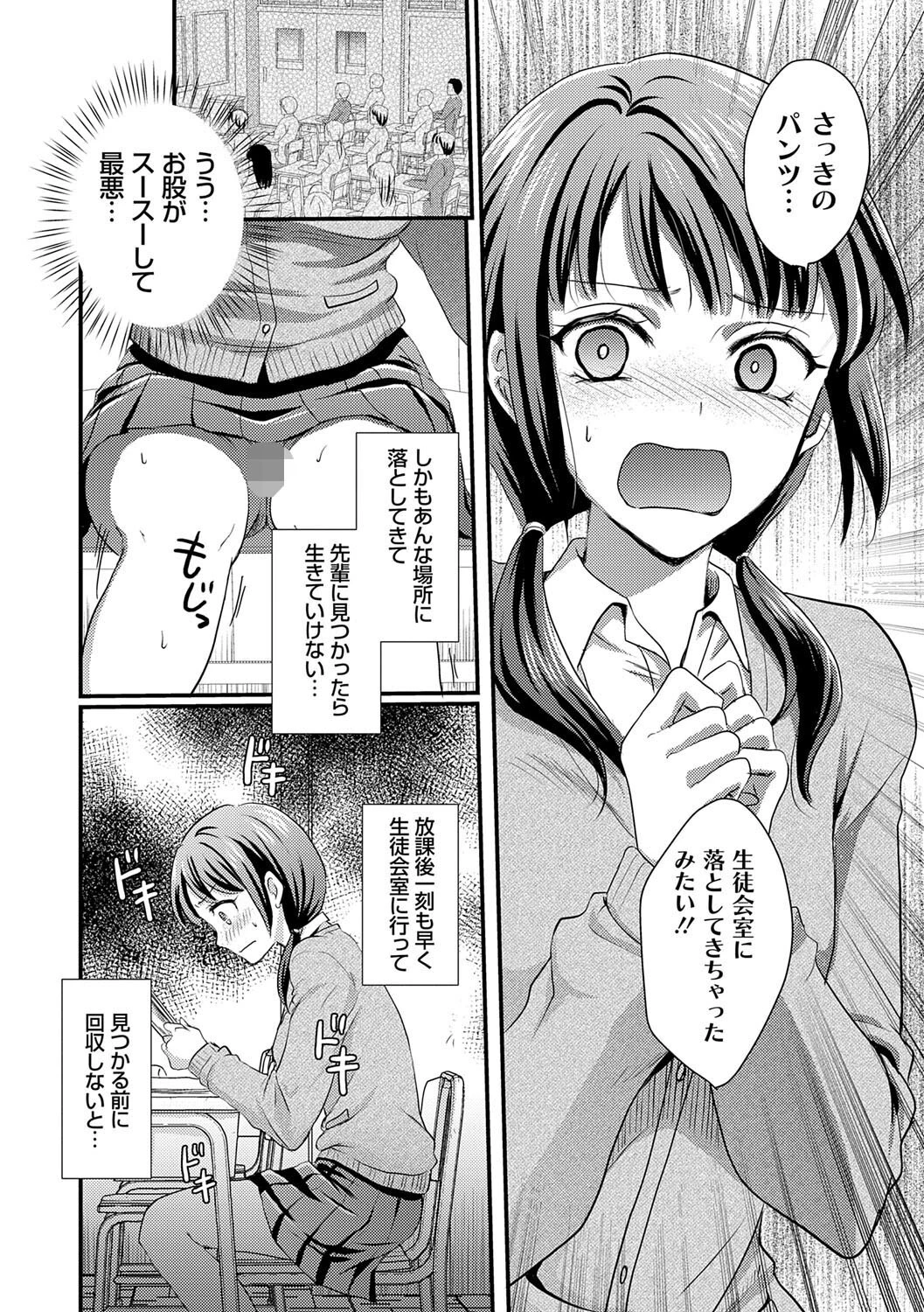 性交パンチライン 16ページ