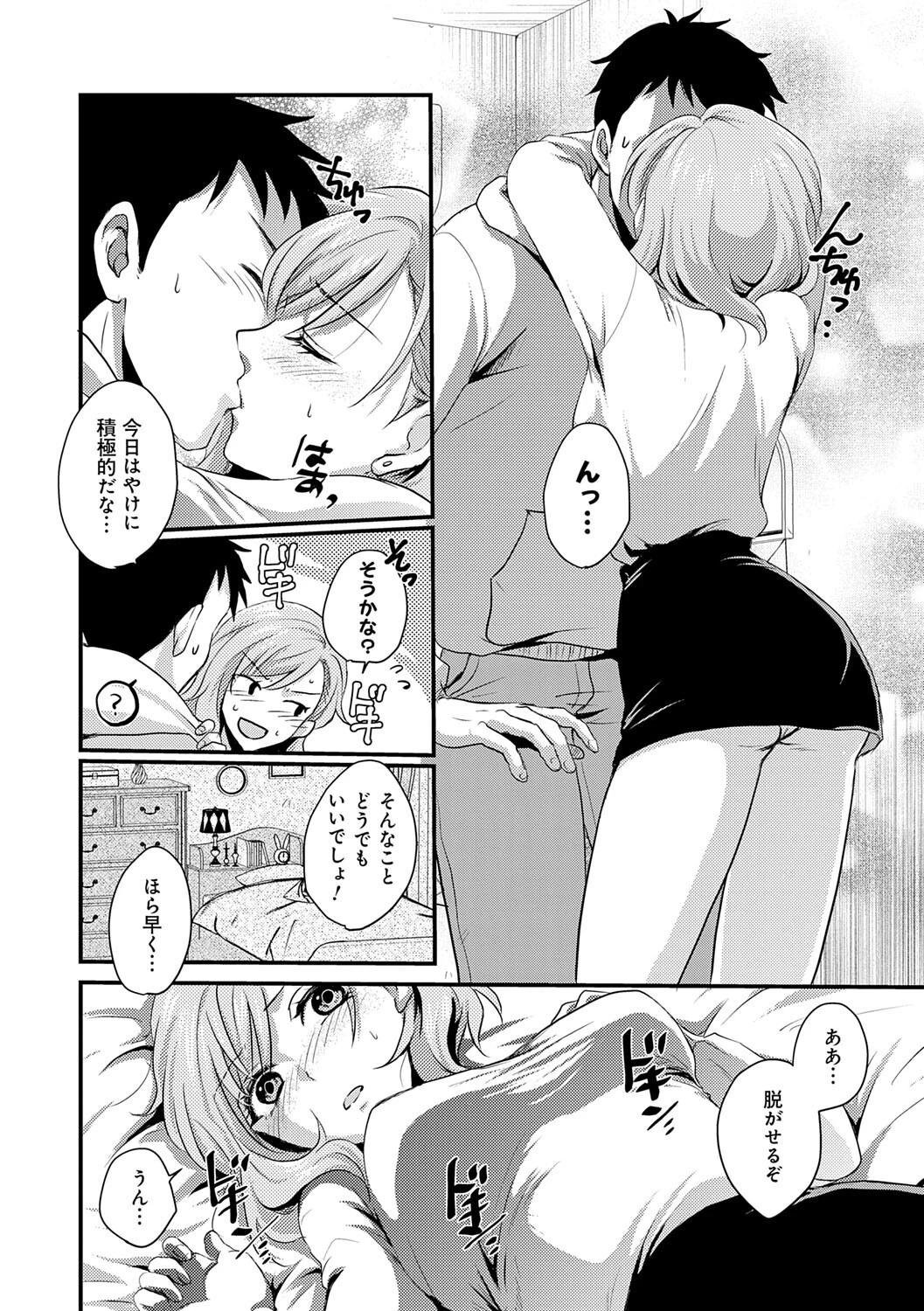 性交パンチライン 20ページ