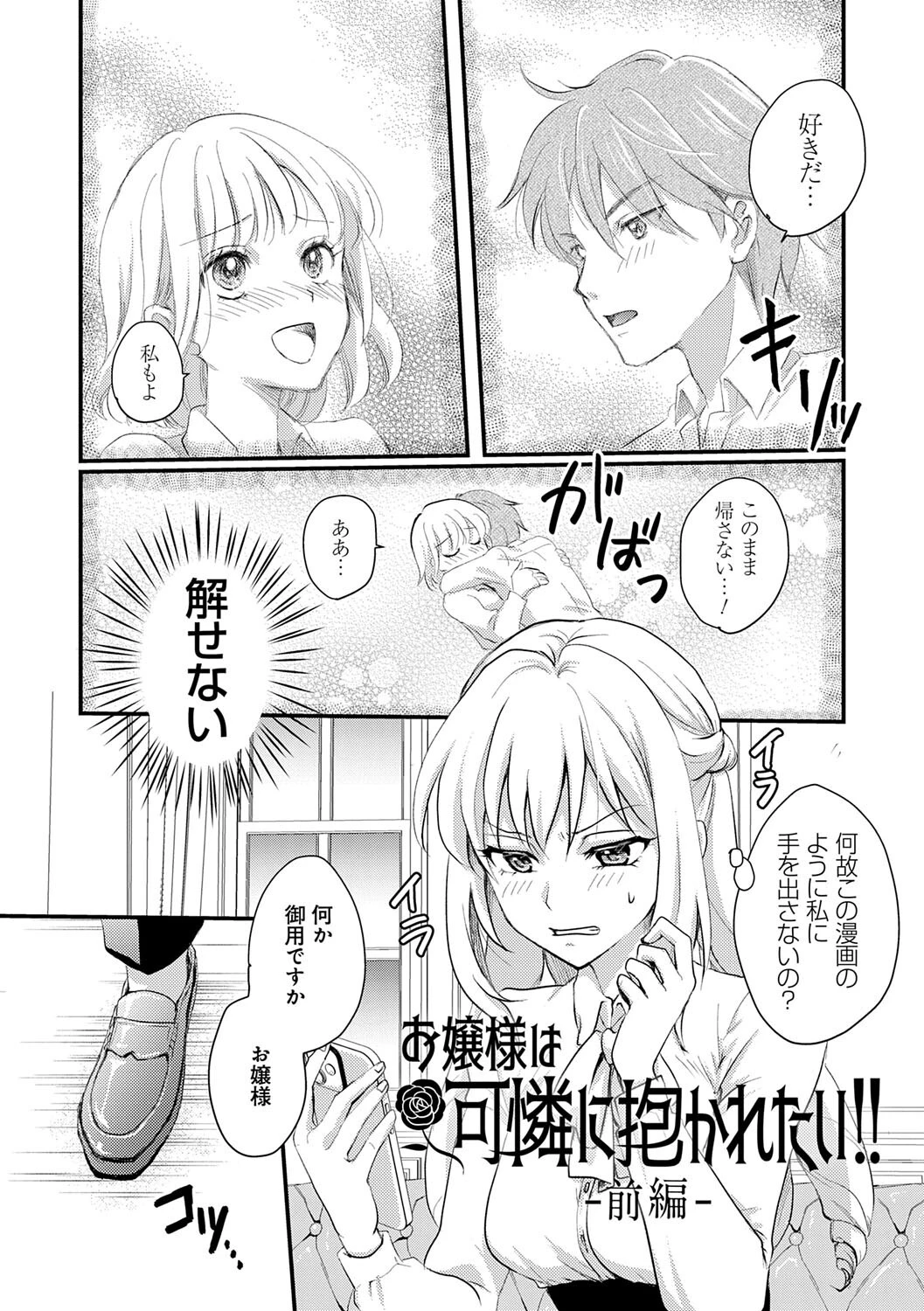 性交パンチライン 22ページ