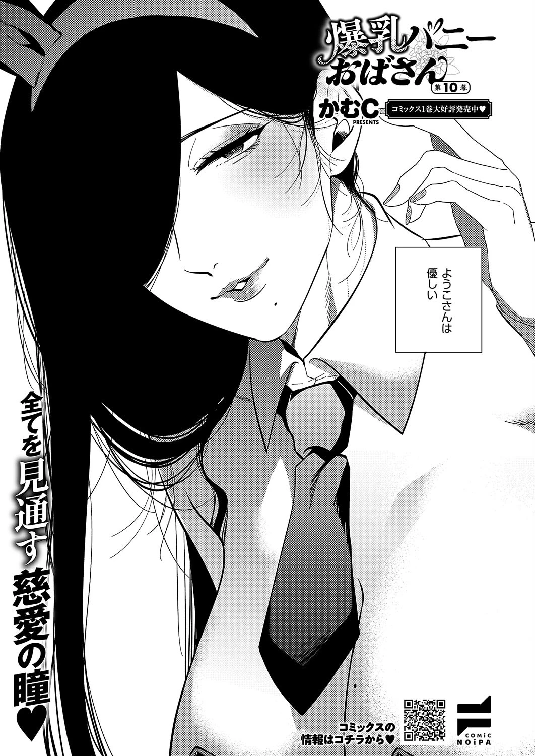 COMIC E×E 55【FANZA限定特典付き】 25ページ