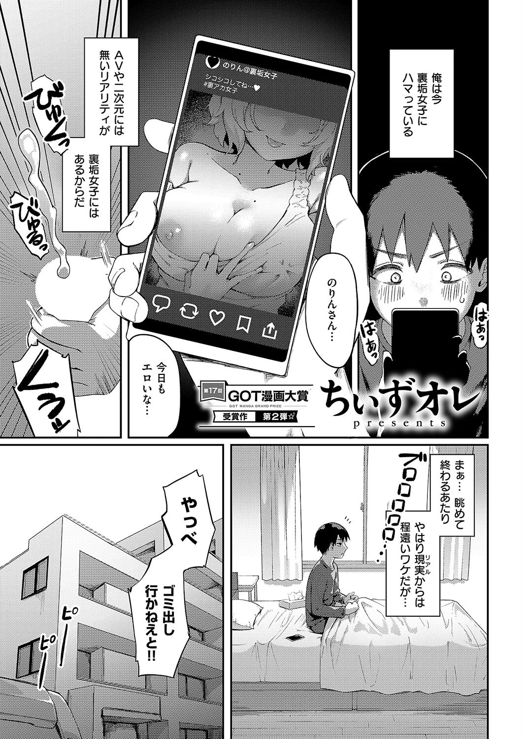 美人若妻なお隣さんが××やってた件について（単話） エロ漫画 無料