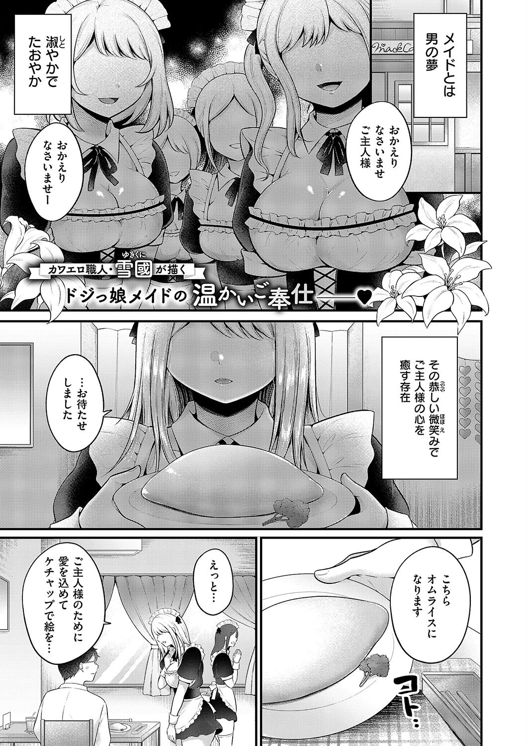 甘くてすっぱい エロ漫画 無料