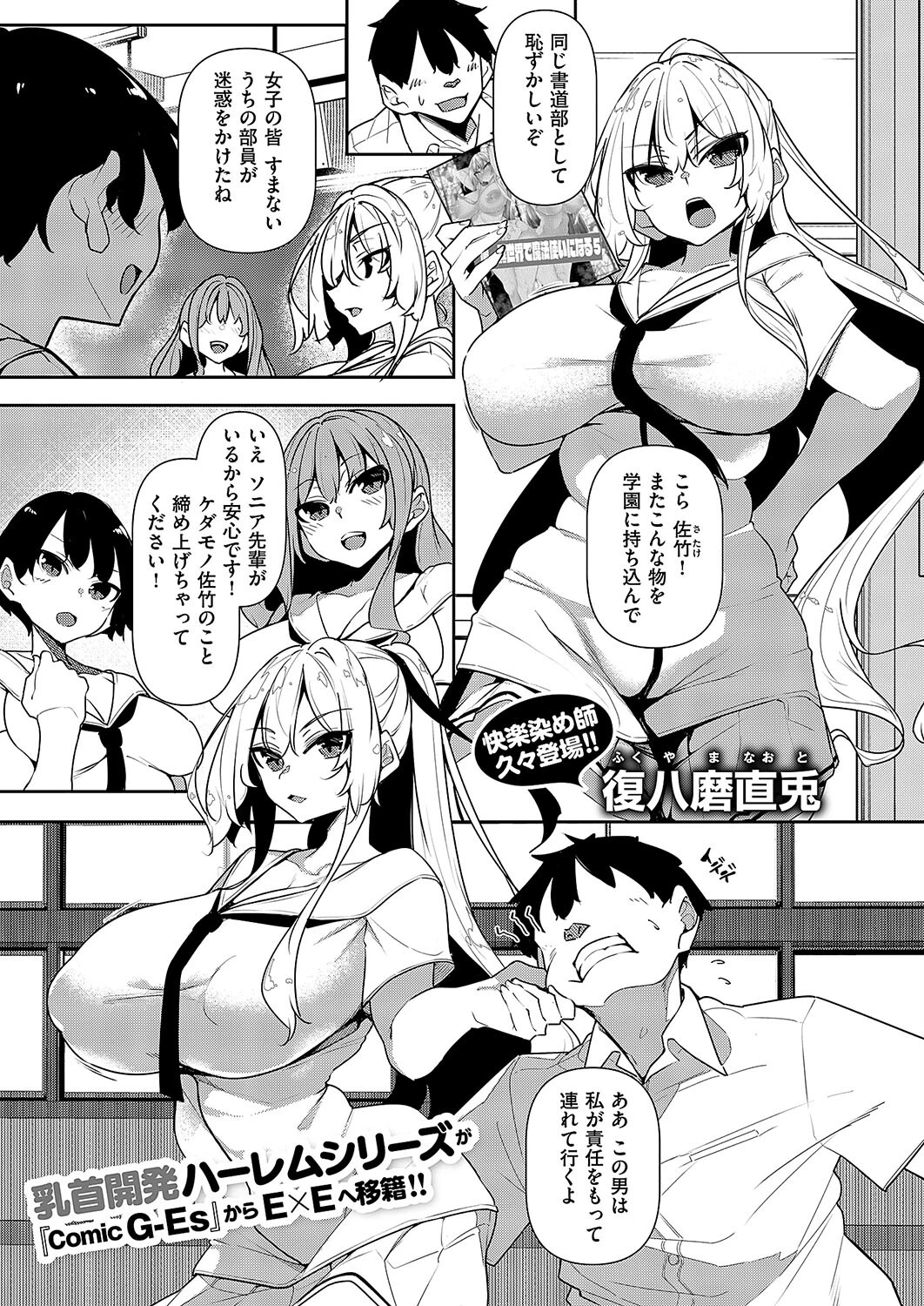 一筆乳婚 ソニア編 エロ漫画 無料