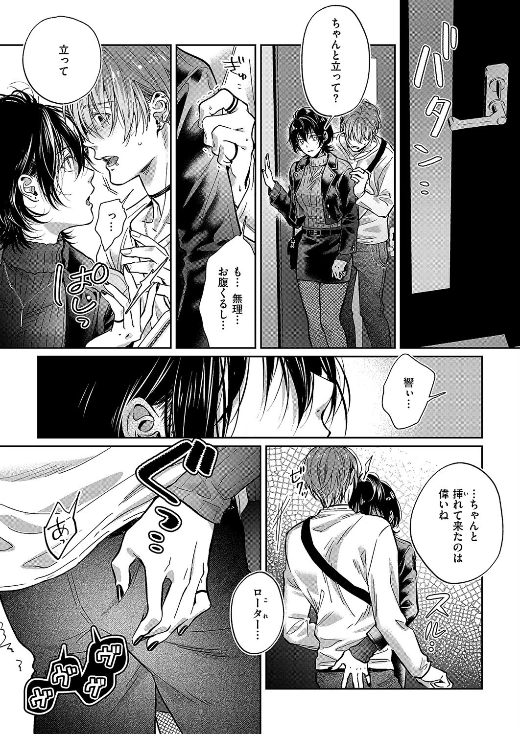 譜く音を響かせて（単話） 3ページ