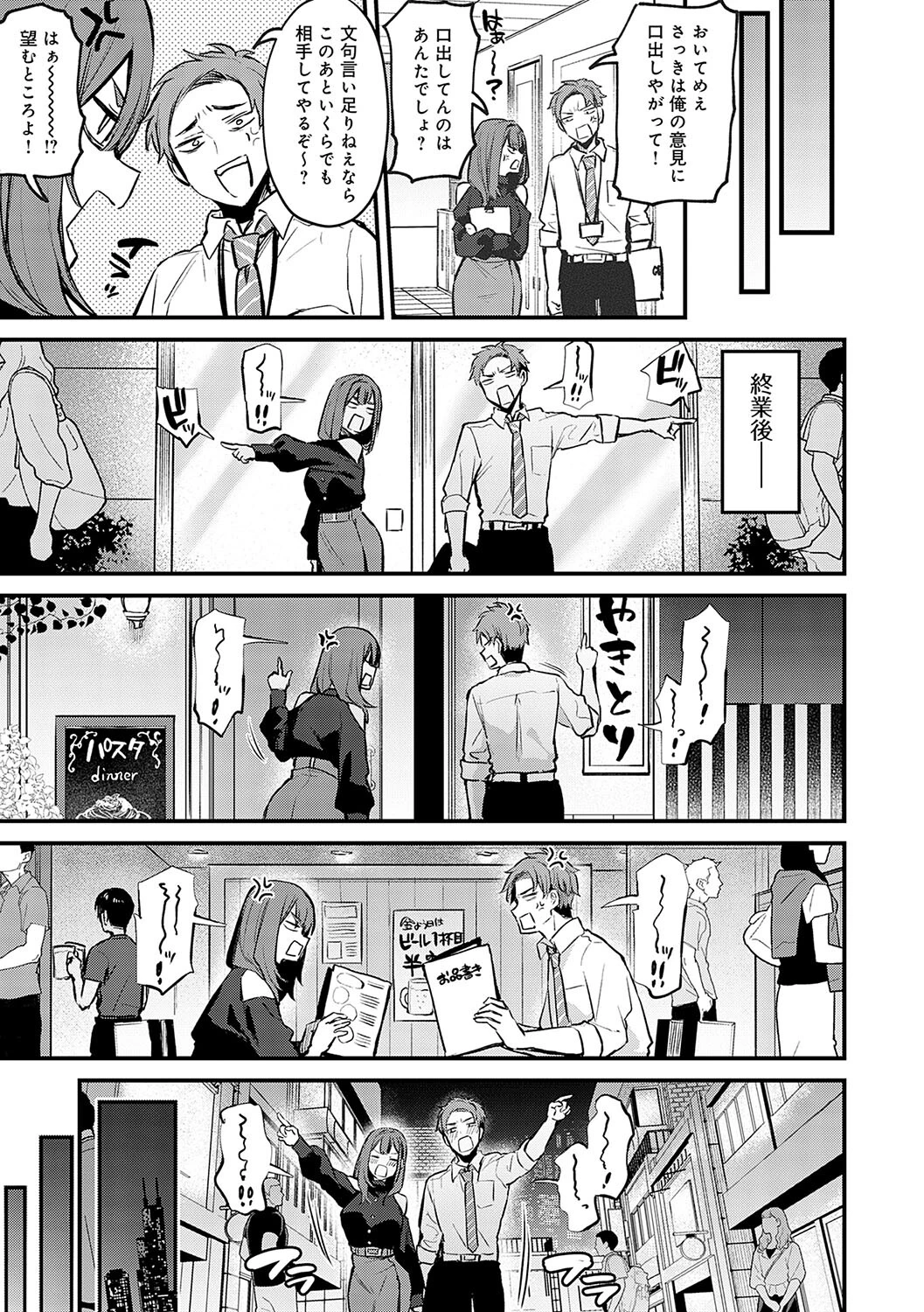 もう一度、してみたい。【デジタル特装版】 5ページ