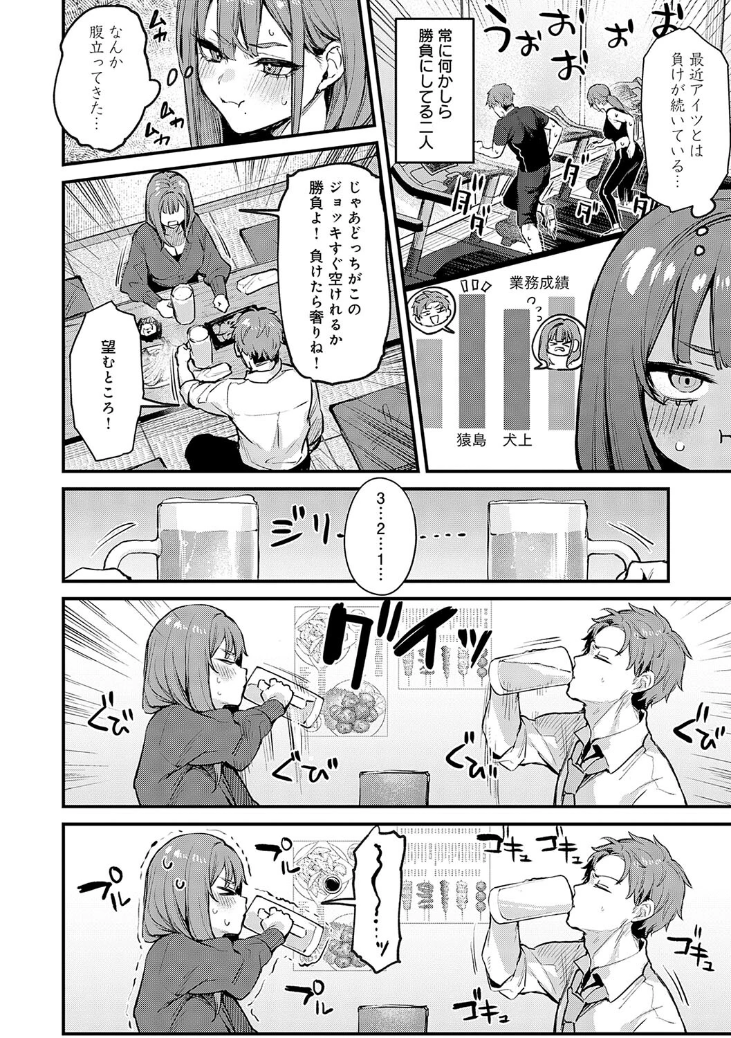 もう一度、してみたい。【デジタル特装版】 30ページ