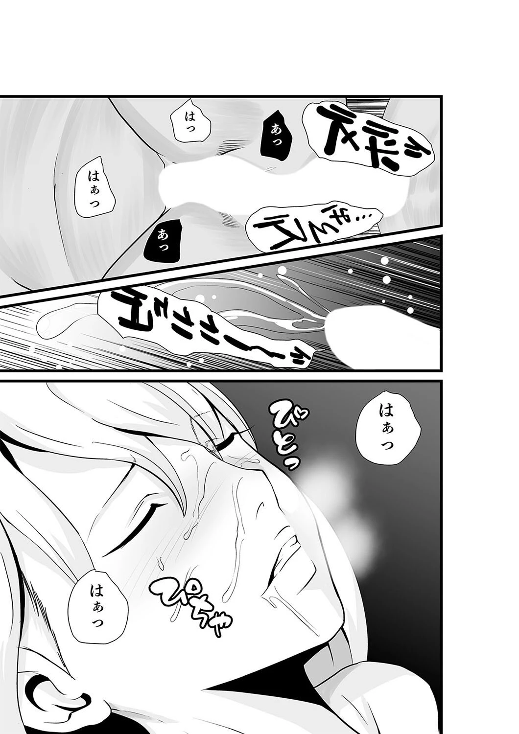 お隣さん、自分のデカ乳が武器になると気付いてしまうw（単話） 3ページ