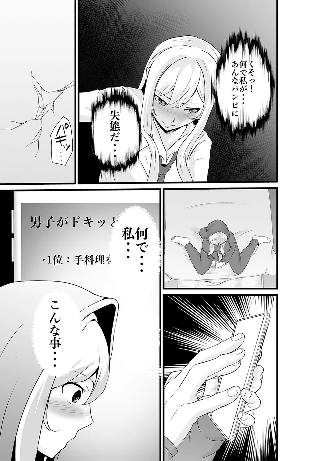 お隣さん、自分のデカ乳が武器になると気付いてしまうw（単話） 5ページ