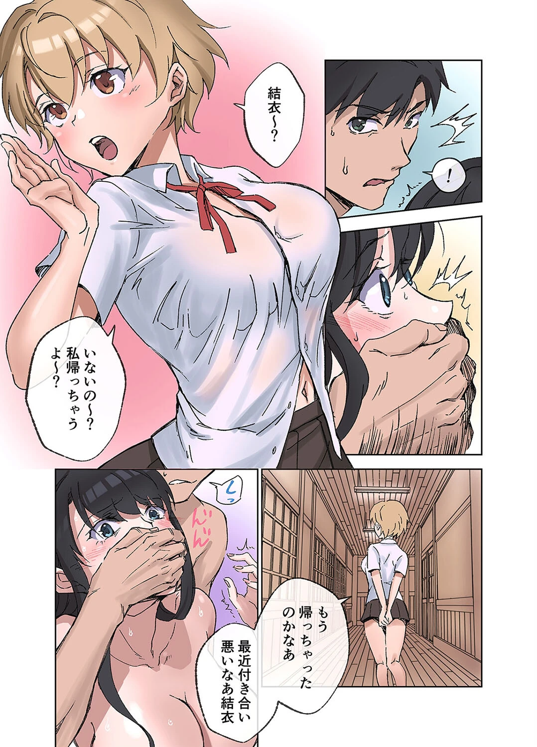 田舎の激チョロ女たちとセックスしまくりな日々（2） 7ページ