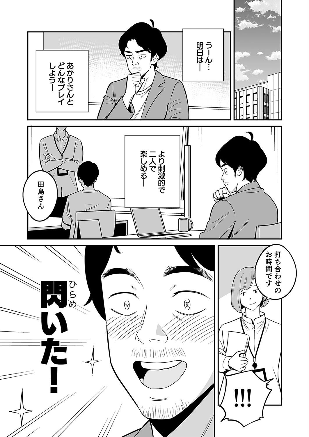 【朗報】激安風俗で大当たり引いたwww(6) 6ページ