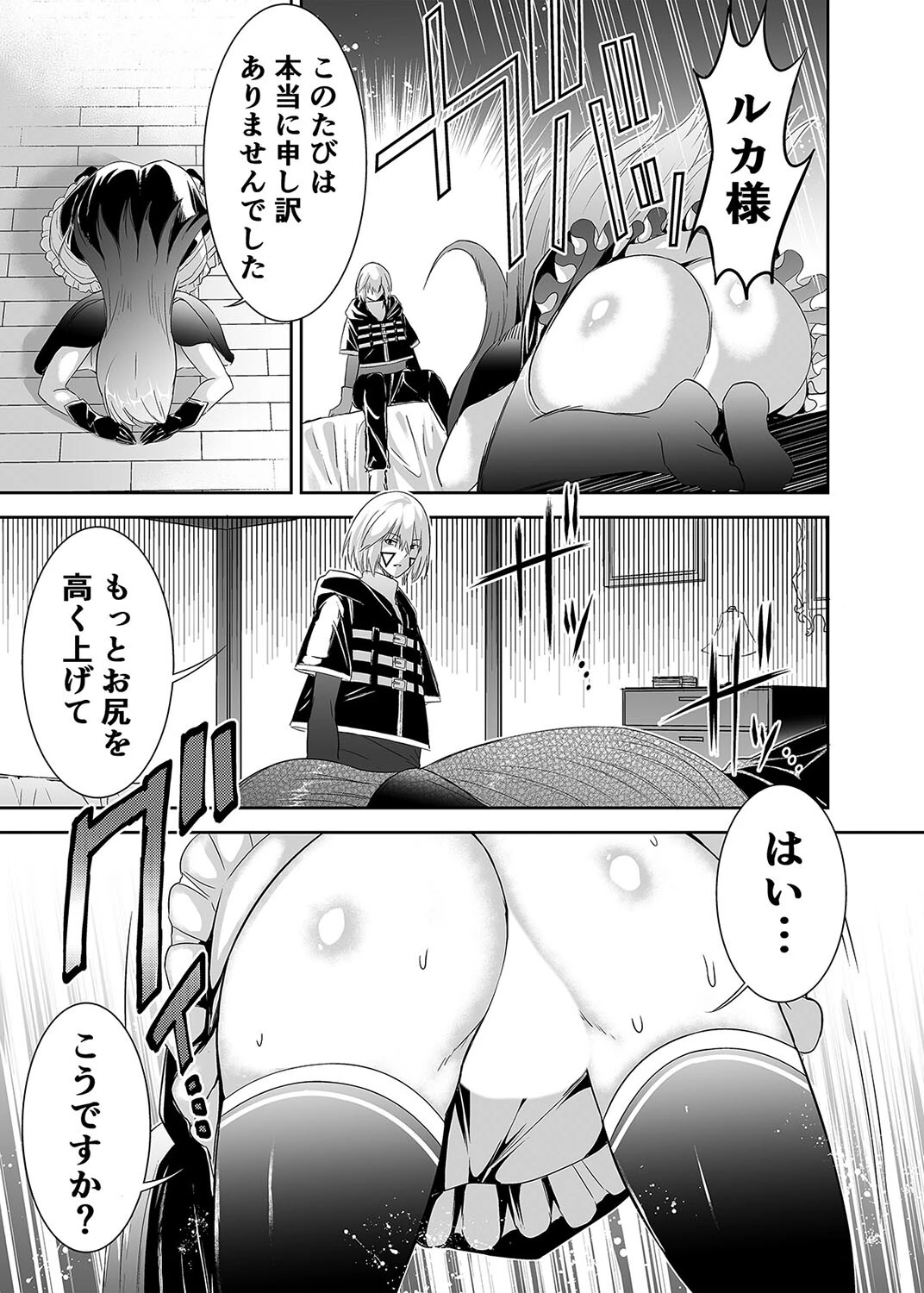 追放テイマーの NTR 復讐譚（2） 5ページ