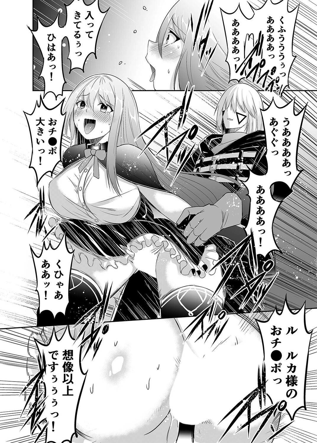 追放テイマーの NTR 復讐譚（2） 8ページ