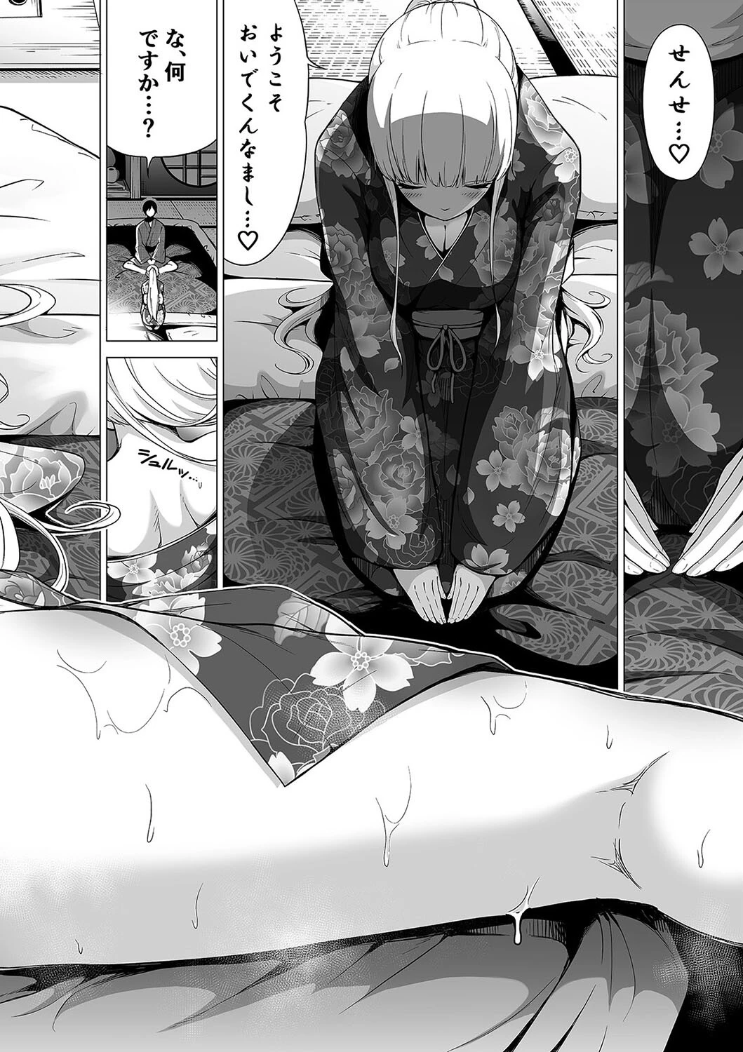 夏の楽園ハーレムセックス(16) 4ページ