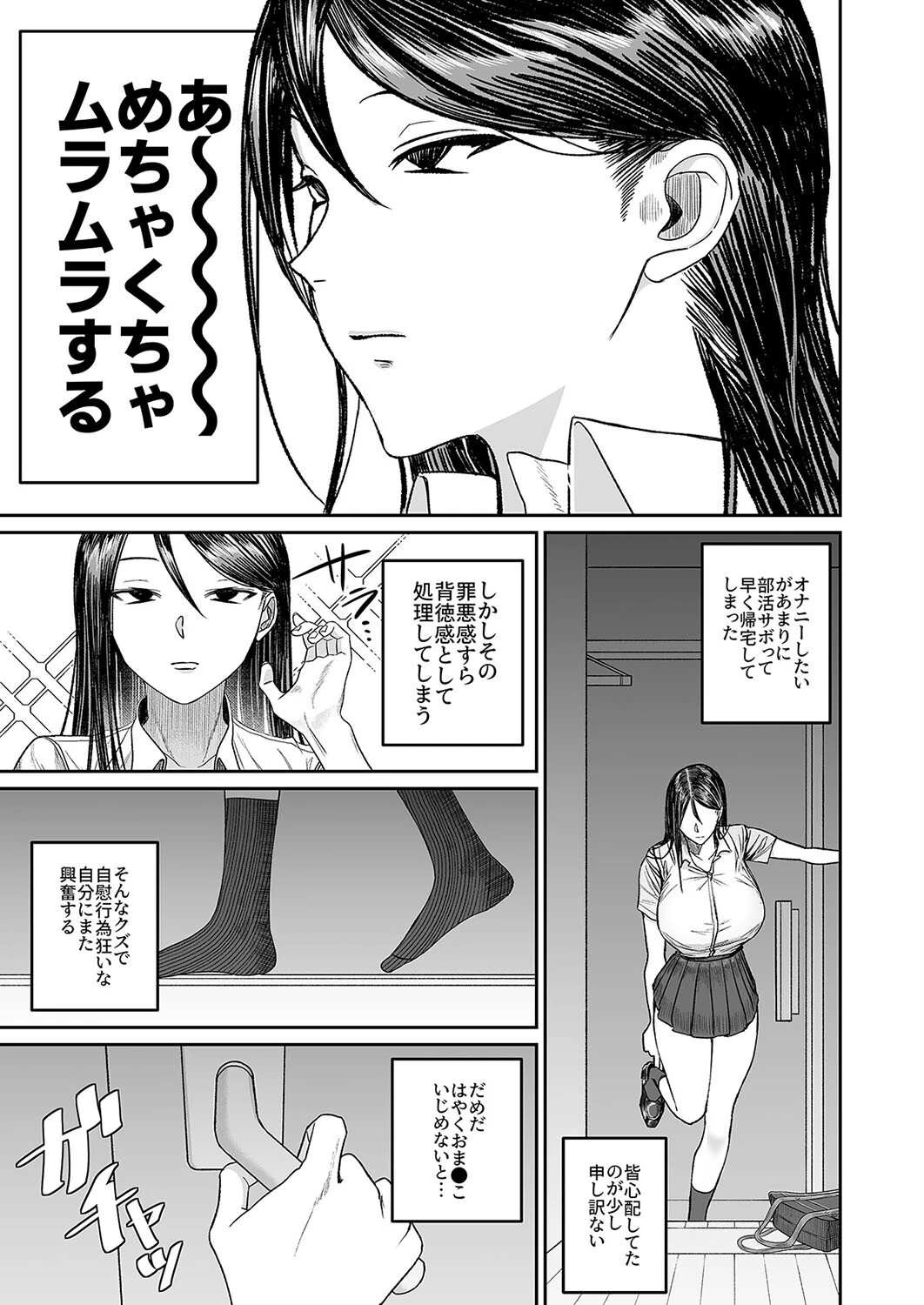 姉でシコる弟とオナりたい姉が遭遇した結果(1) 3ページ